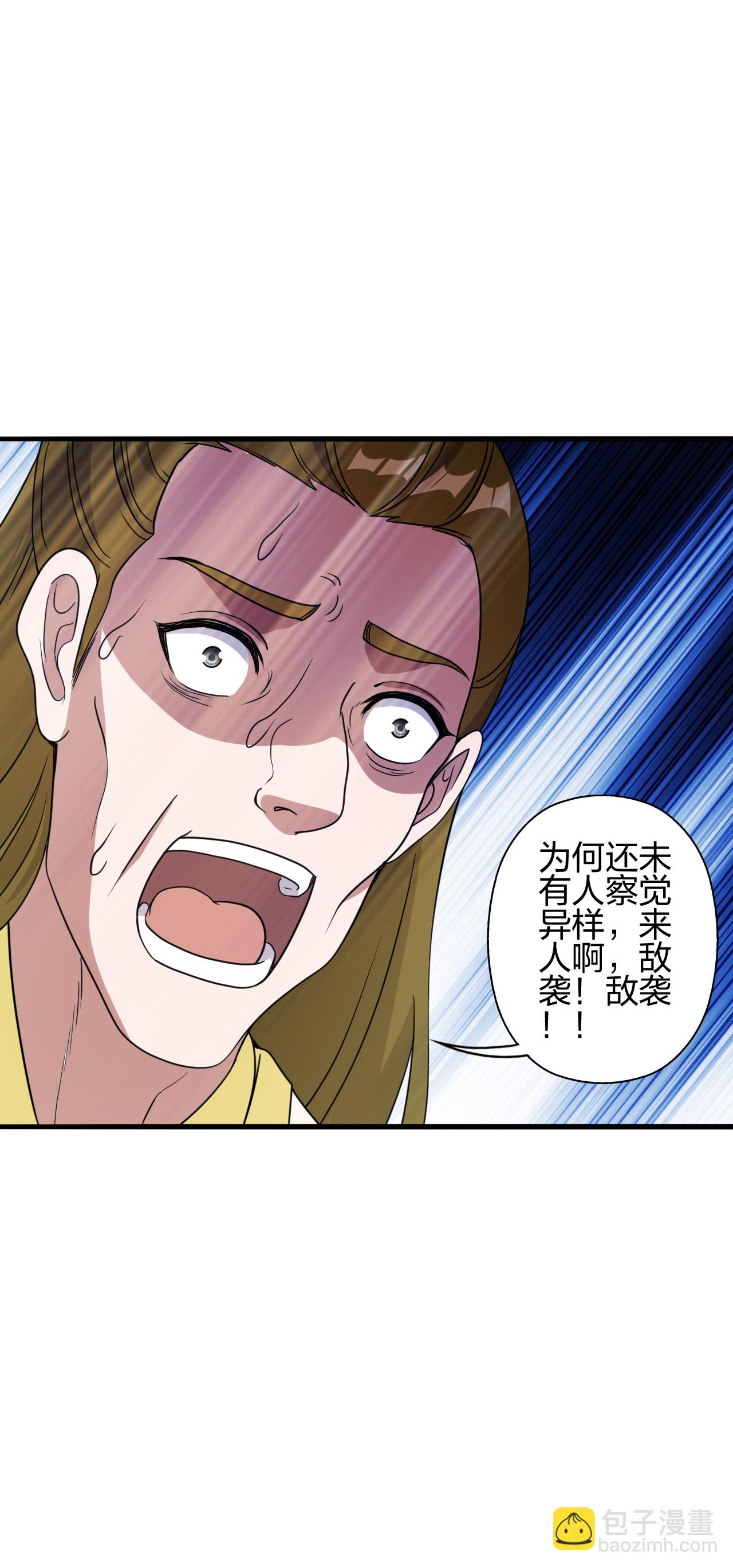 🍚仙武帝尊 第484话 背叛 第8页