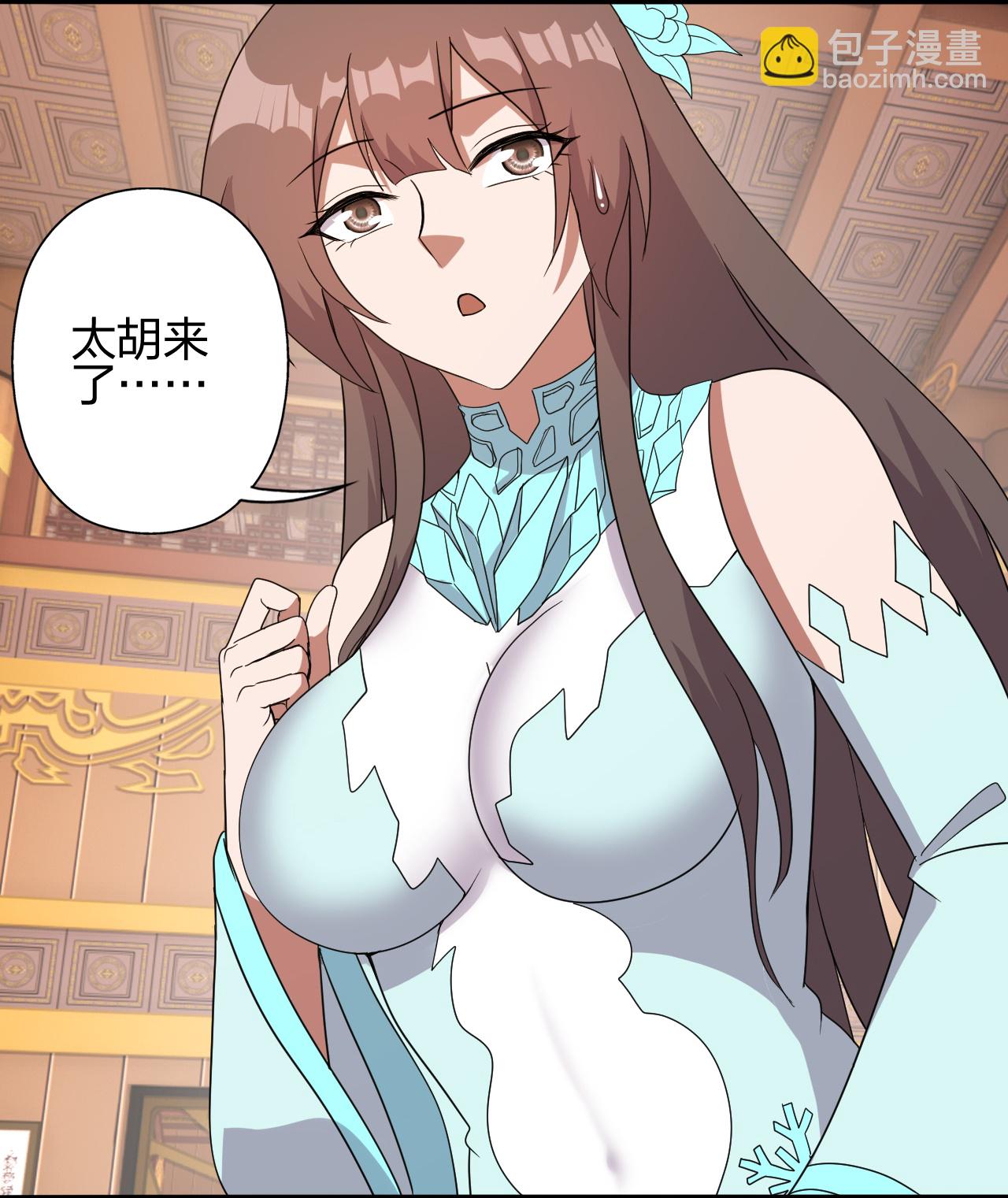 🍚仙武帝尊 第486话 除魔卫道 第11页