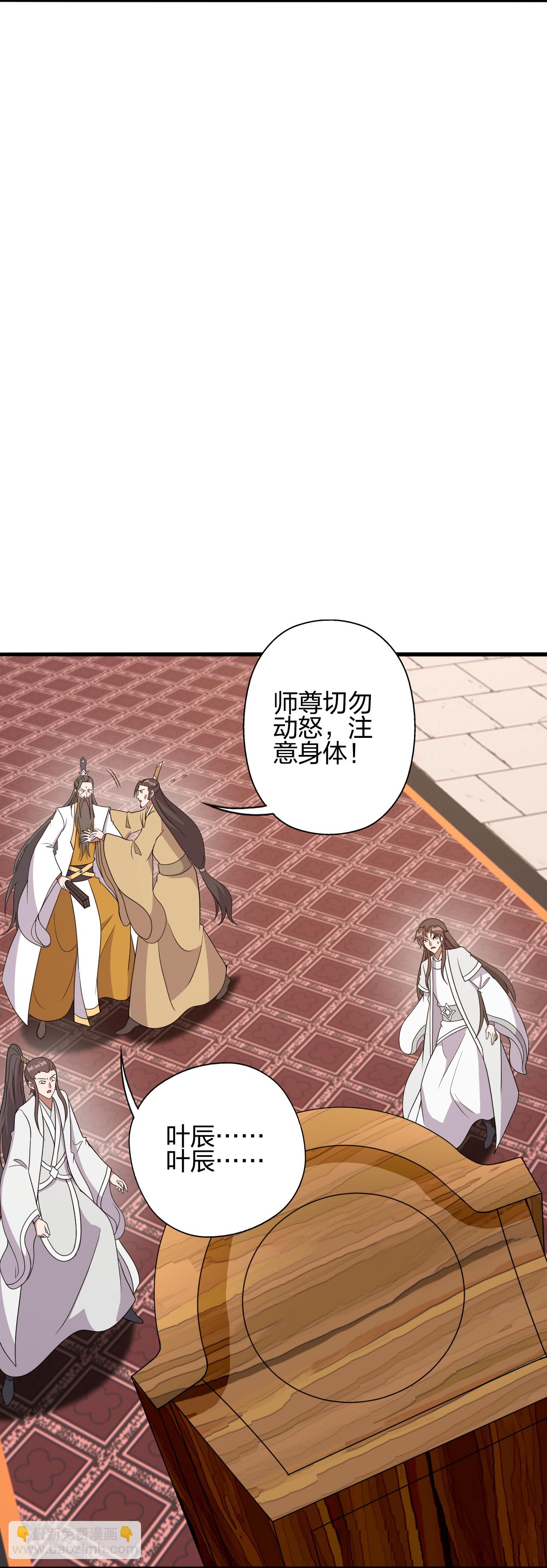 🍚仙武帝尊 第486话 除魔卫道 第12页