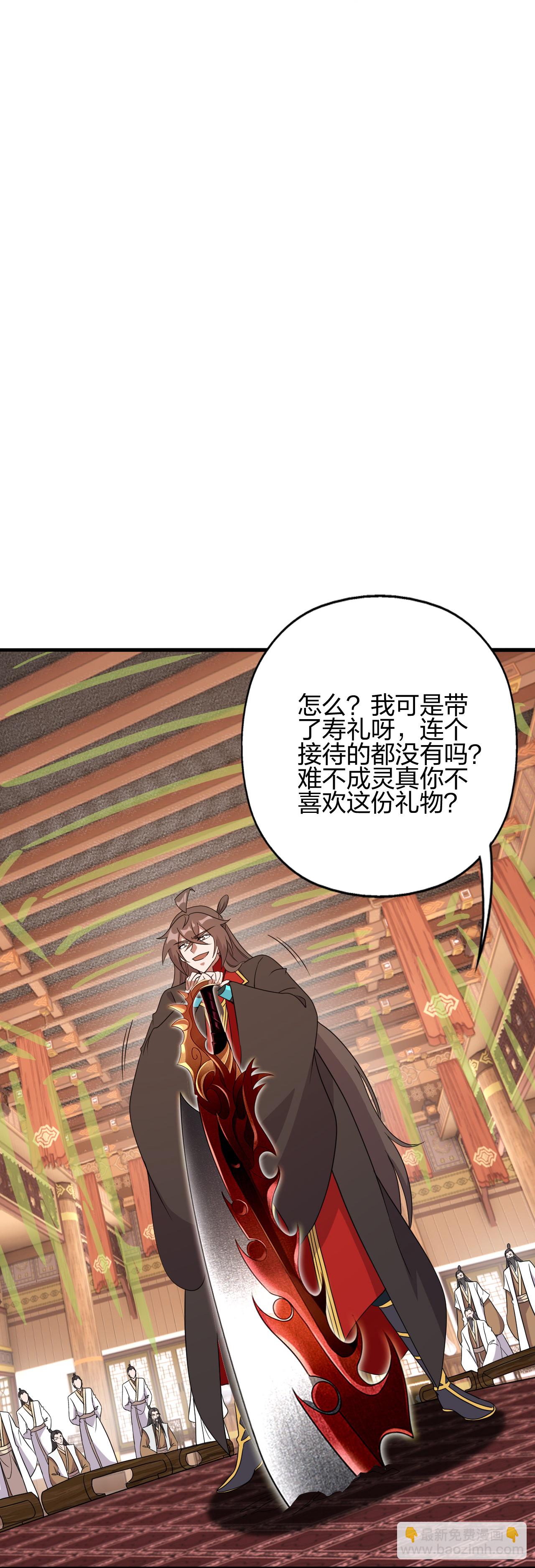 🍚仙武帝尊 第486话 除魔卫道 第15页