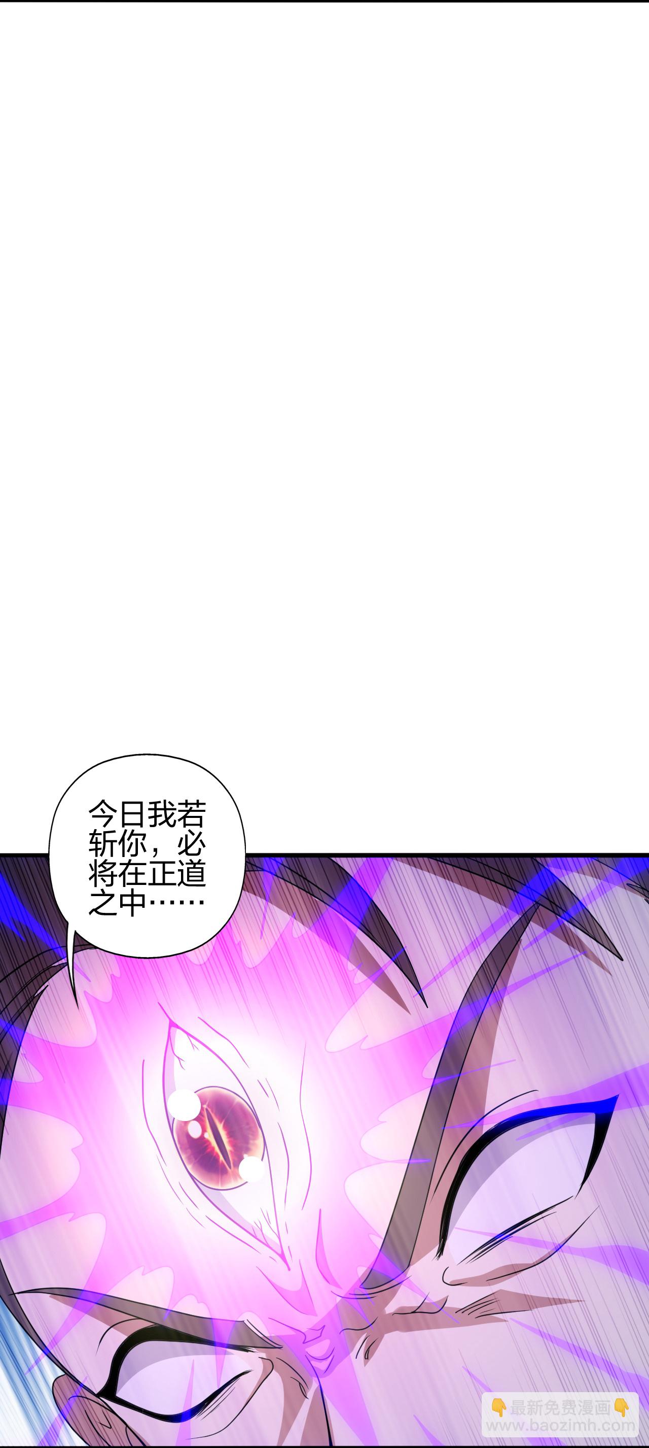 🍚仙武帝尊 第486话 除魔卫道 第22页