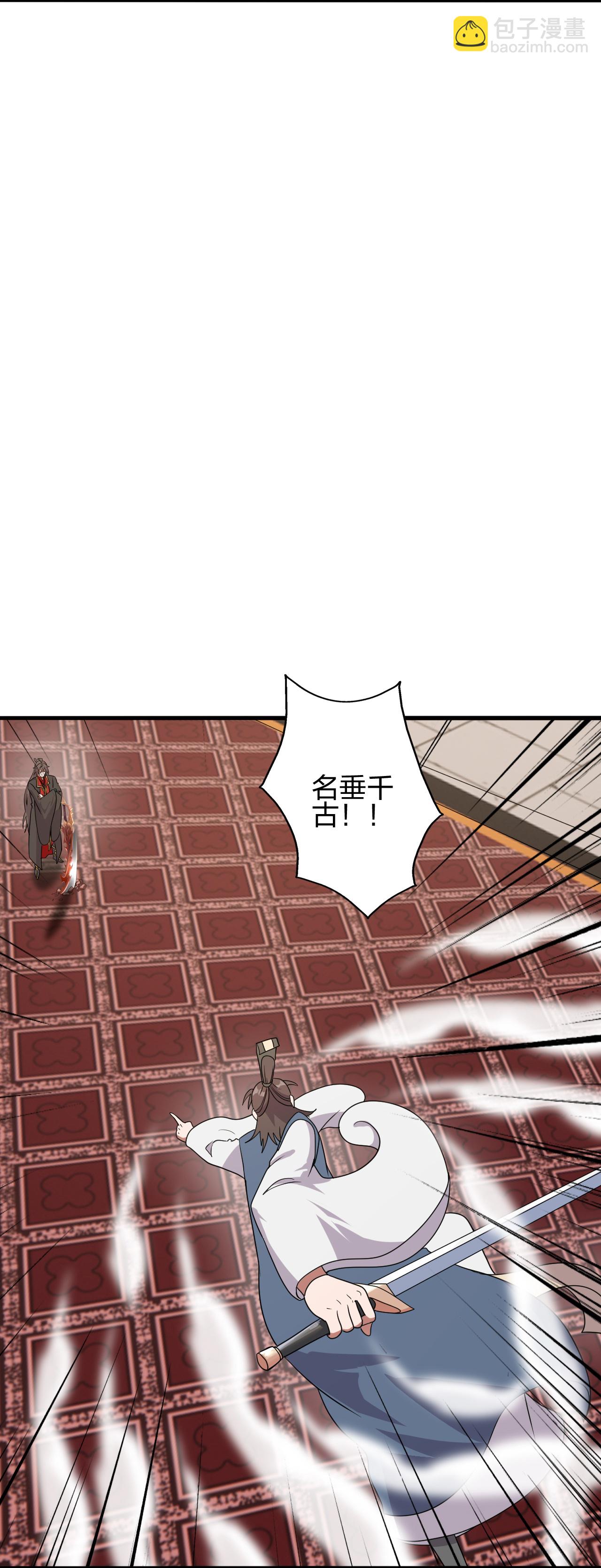 🍚仙武帝尊 第486话 除魔卫道 第23页