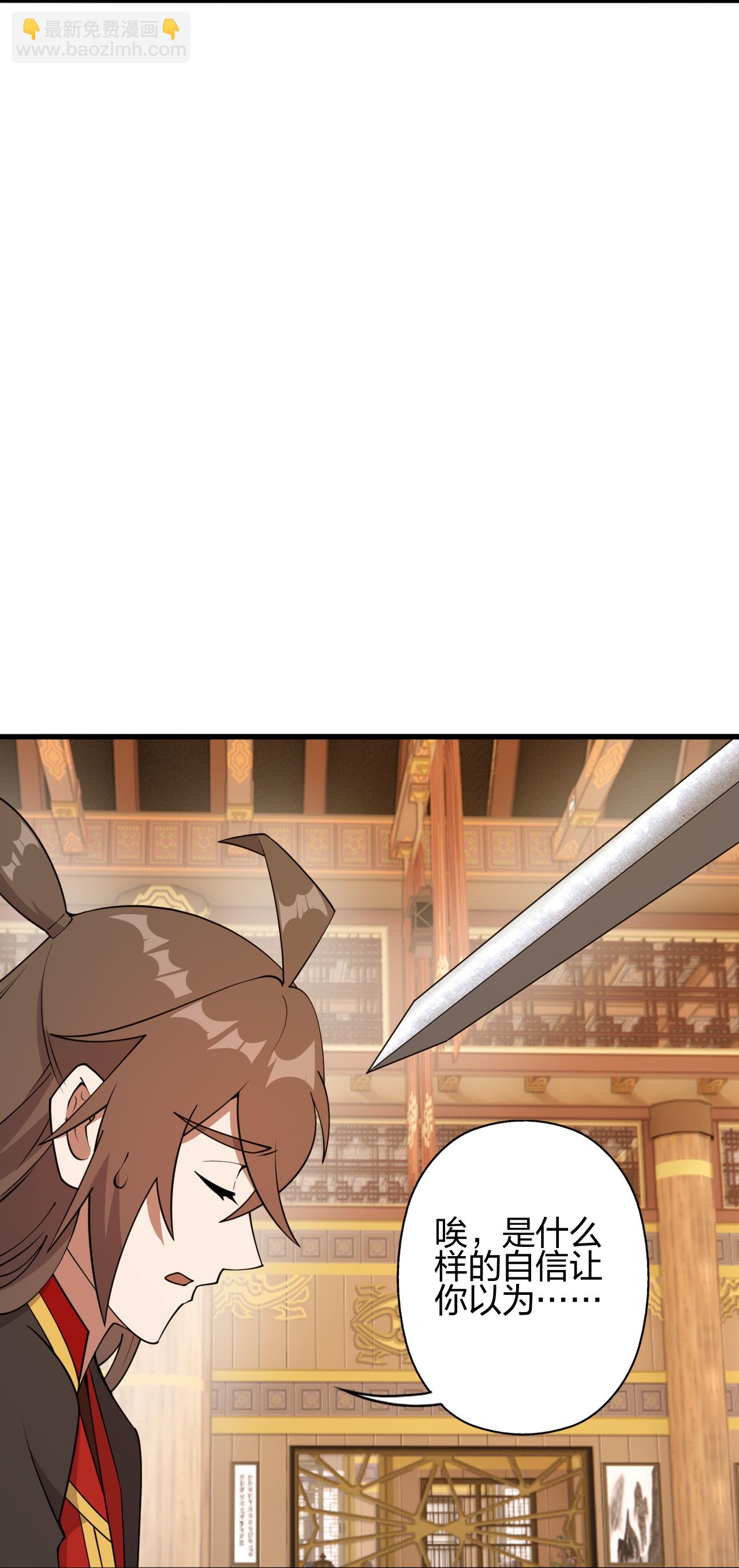 🍚仙武帝尊 第486话 除魔卫道 第24页