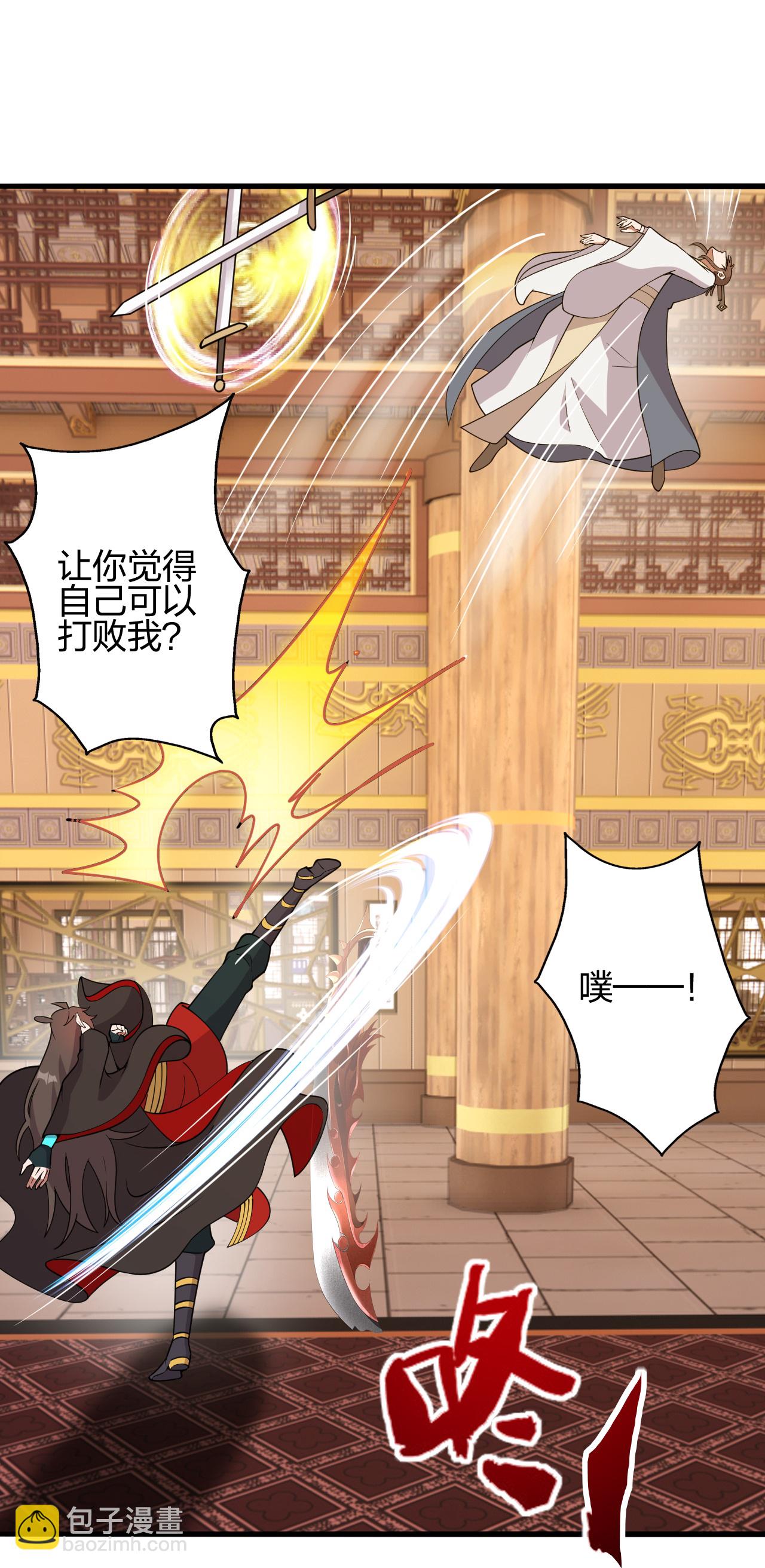 🍚仙武帝尊 第486话 除魔卫道 第26页