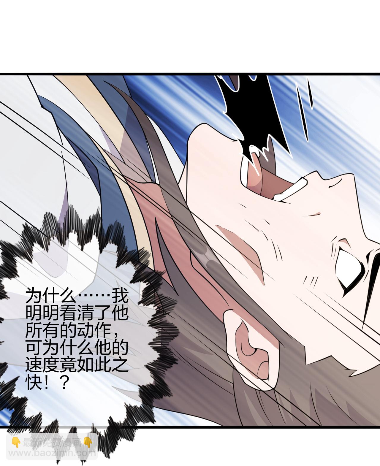 🍚仙武帝尊 第486话 除魔卫道 第27页