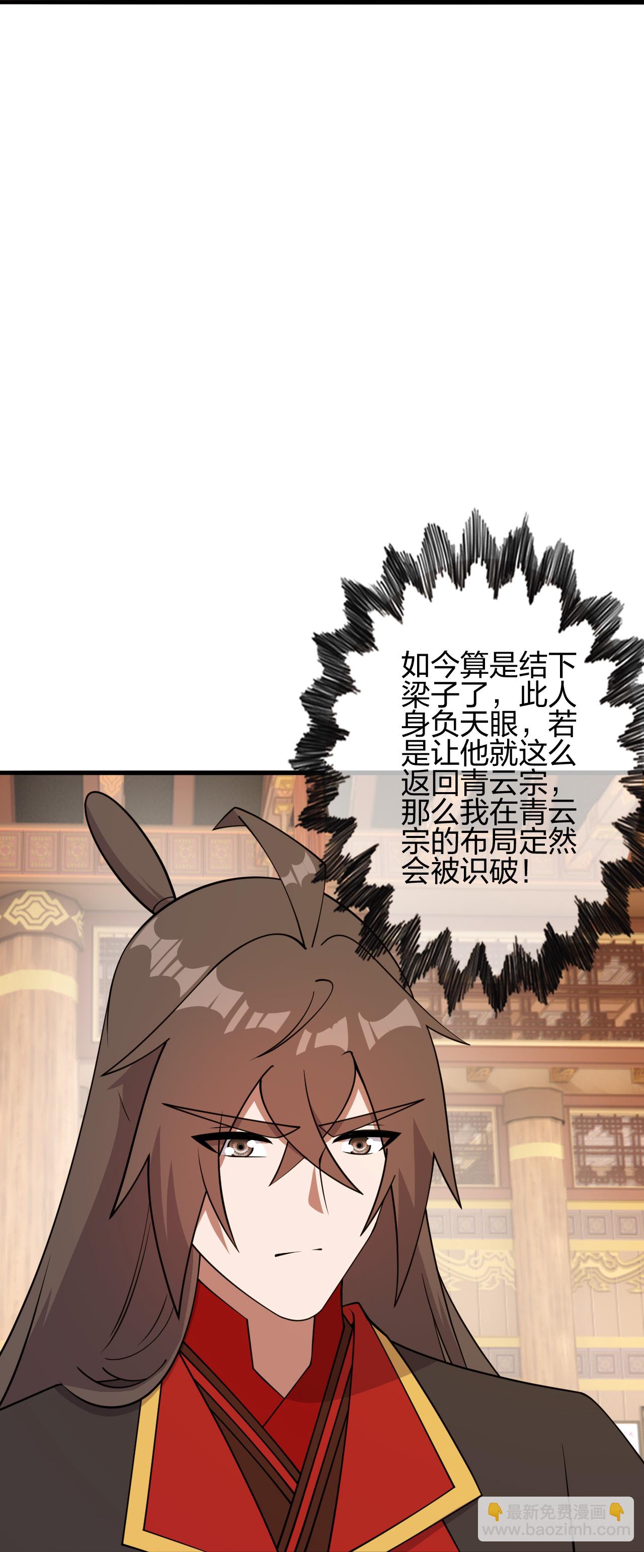 🍚仙武帝尊 第486话 除魔卫道 第29页