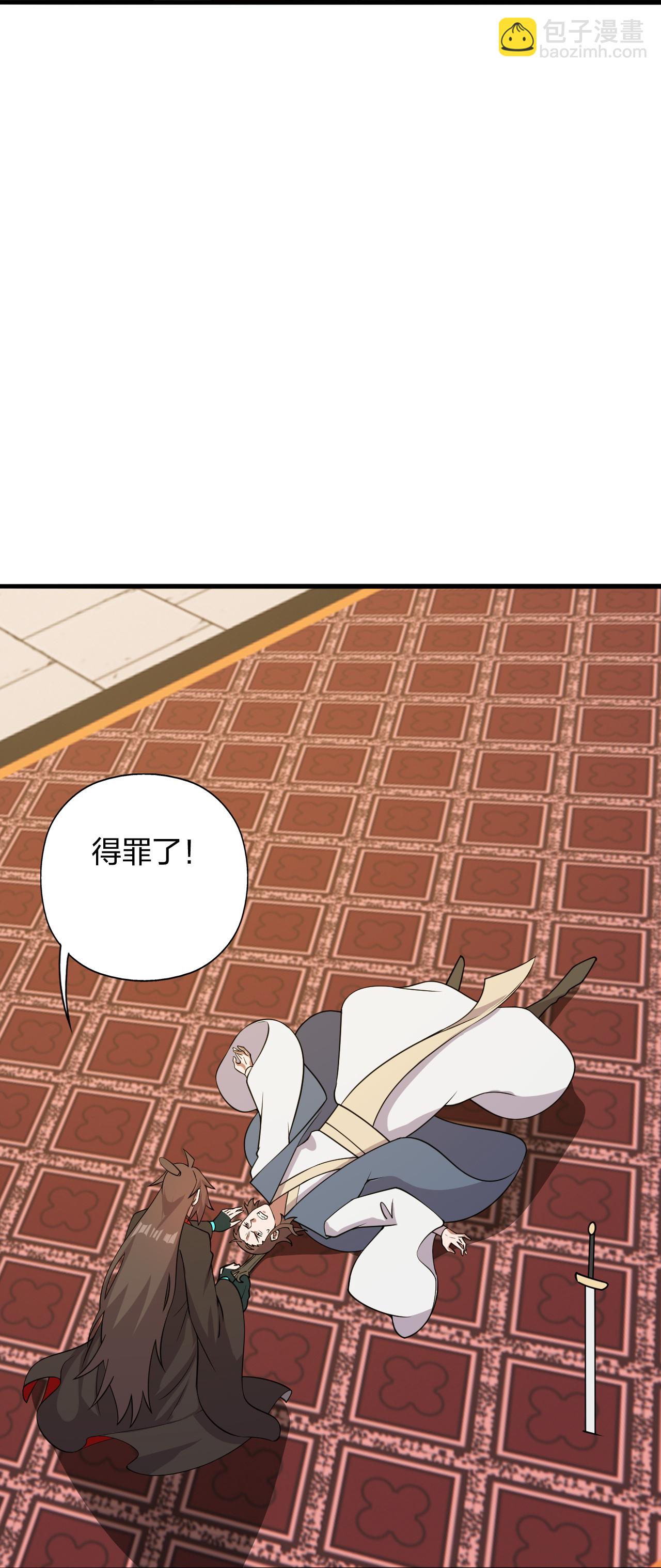 🍚仙武帝尊 第486话 除魔卫道 第30页
