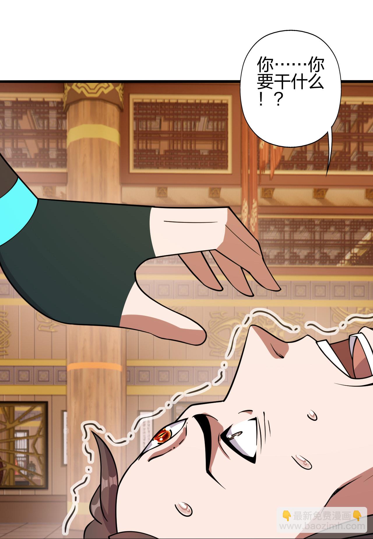 🍚仙武帝尊 第486话 除魔卫道 第32页