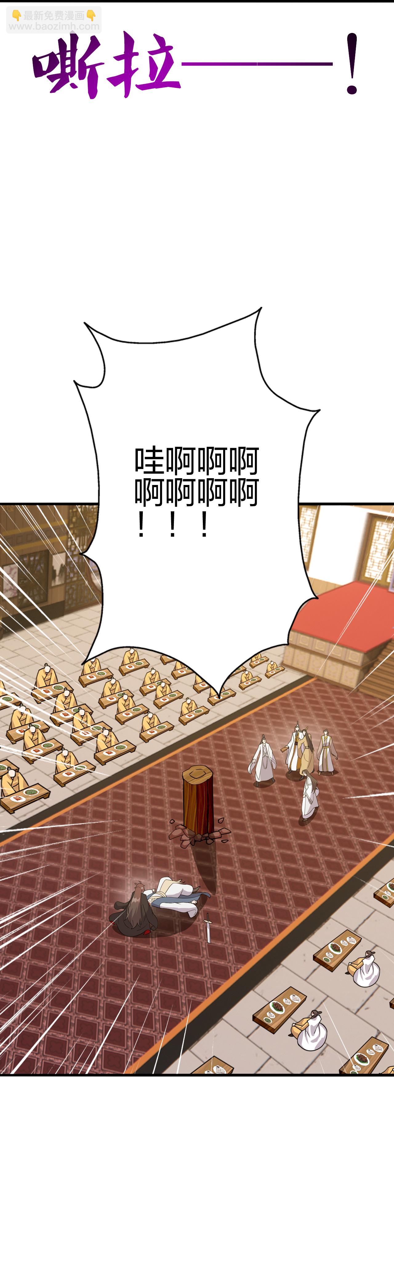 🍚仙武帝尊 第486话 除魔卫道 第37页