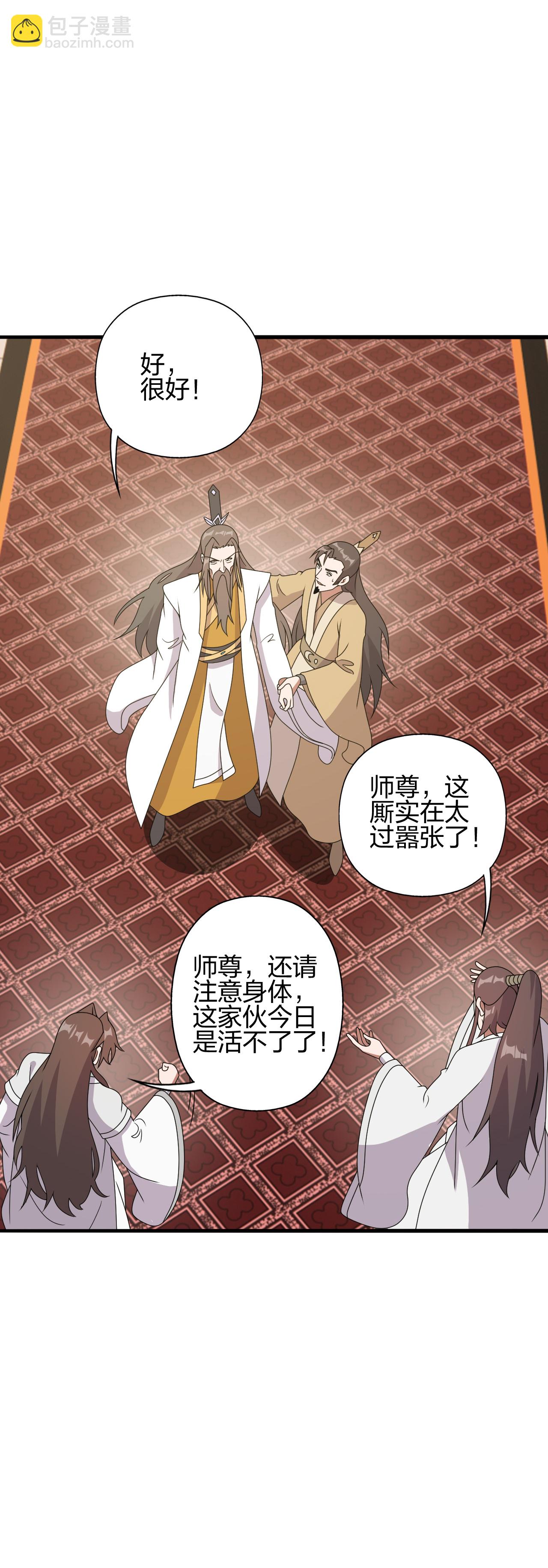 🍚仙武帝尊 第486话 除魔卫道 第40页