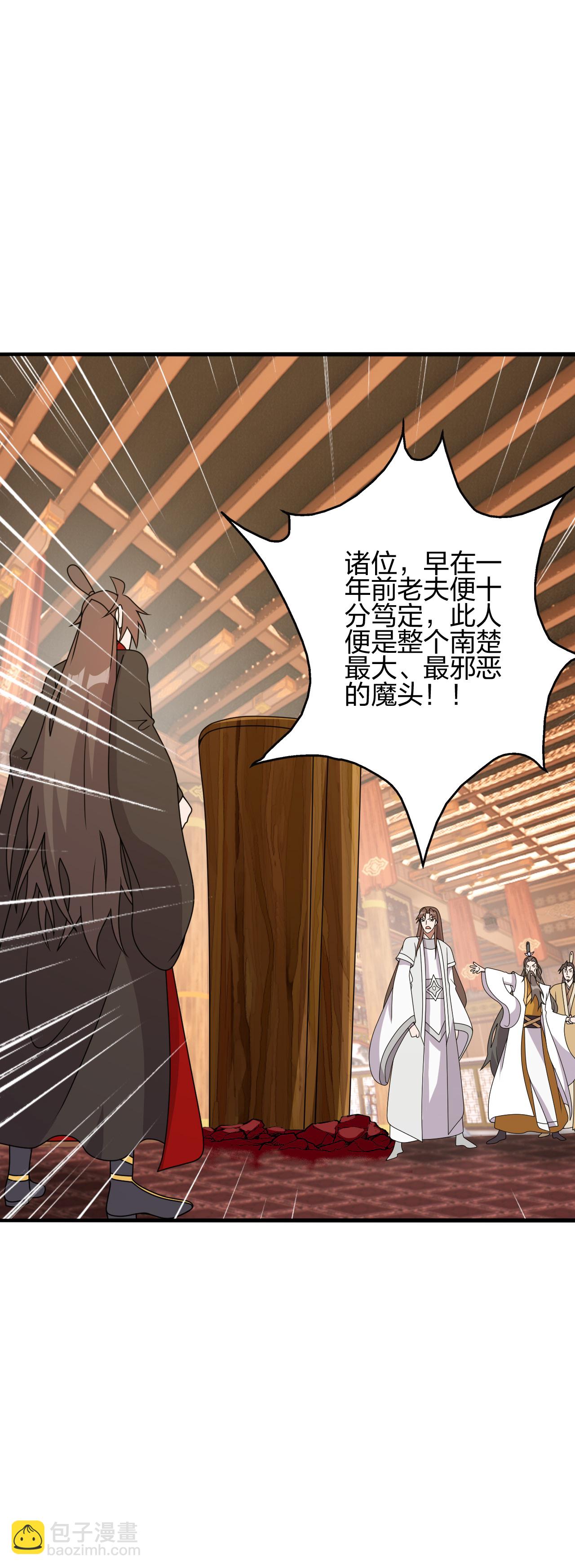 🍚仙武帝尊 第486话 除魔卫道 第41页