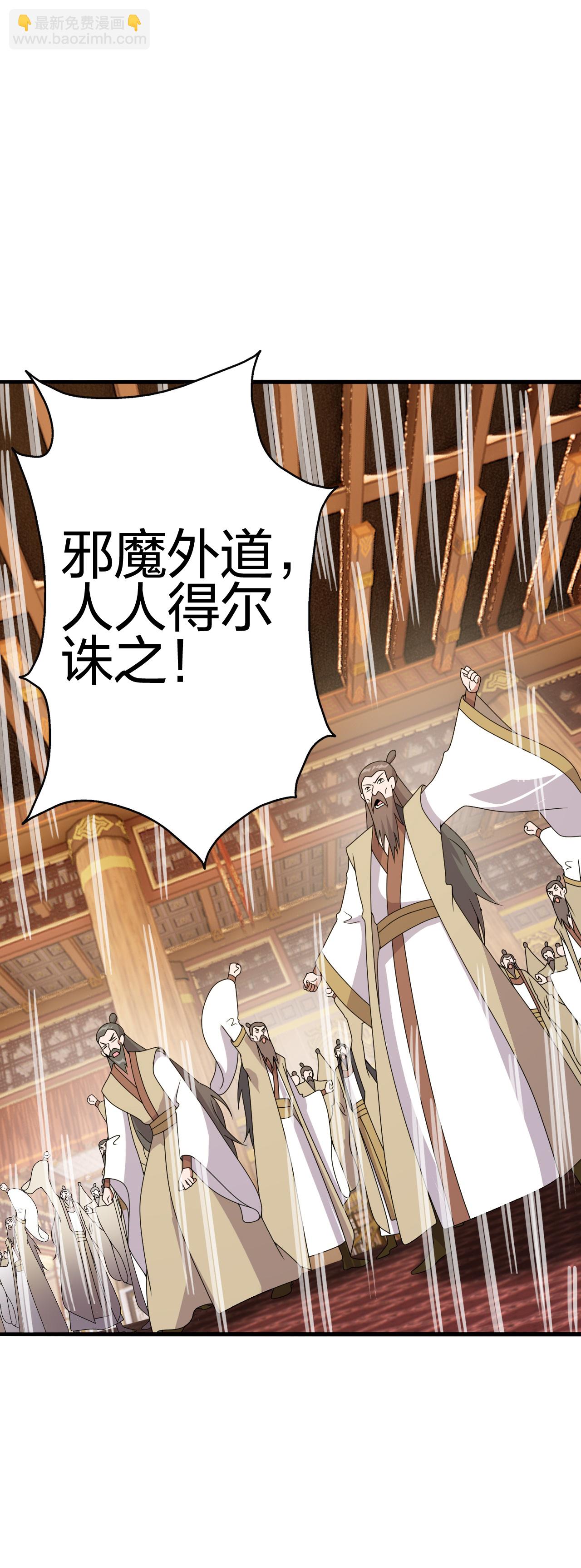 🍚仙武帝尊 第486话 除魔卫道 第42页