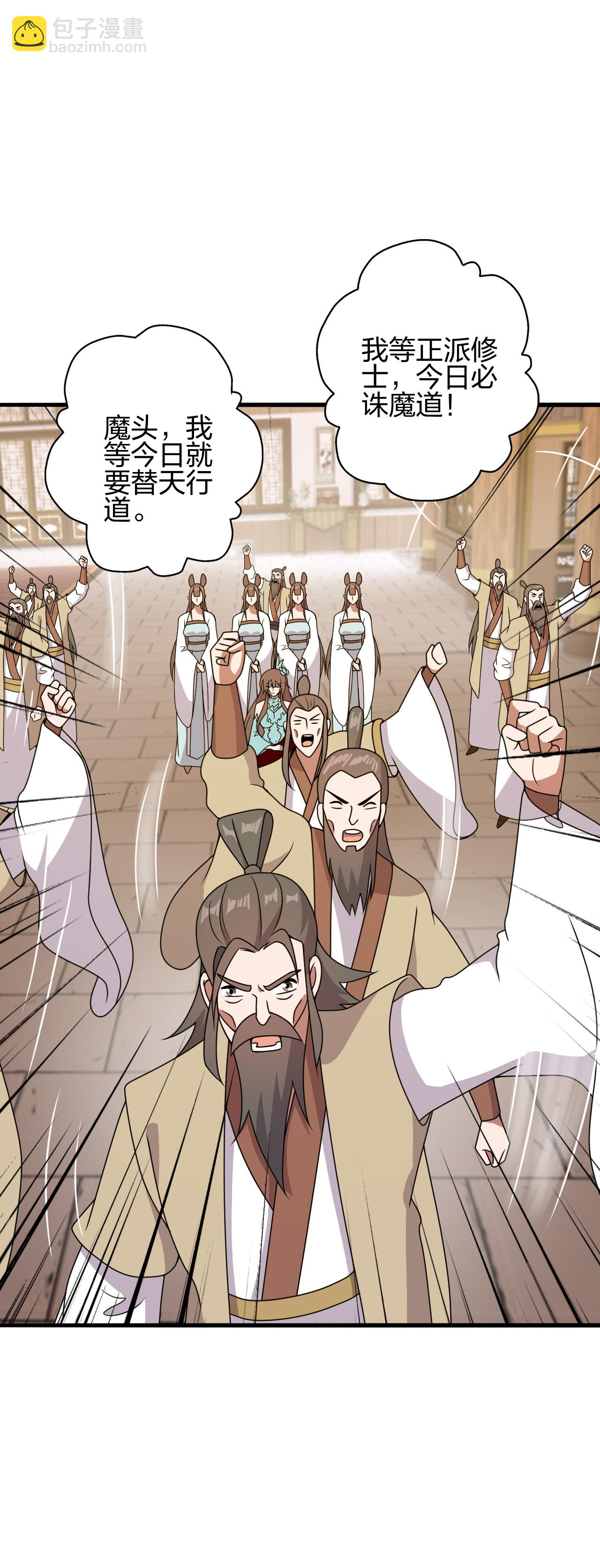 🍚仙武帝尊 第486话 除魔卫道 第43页
