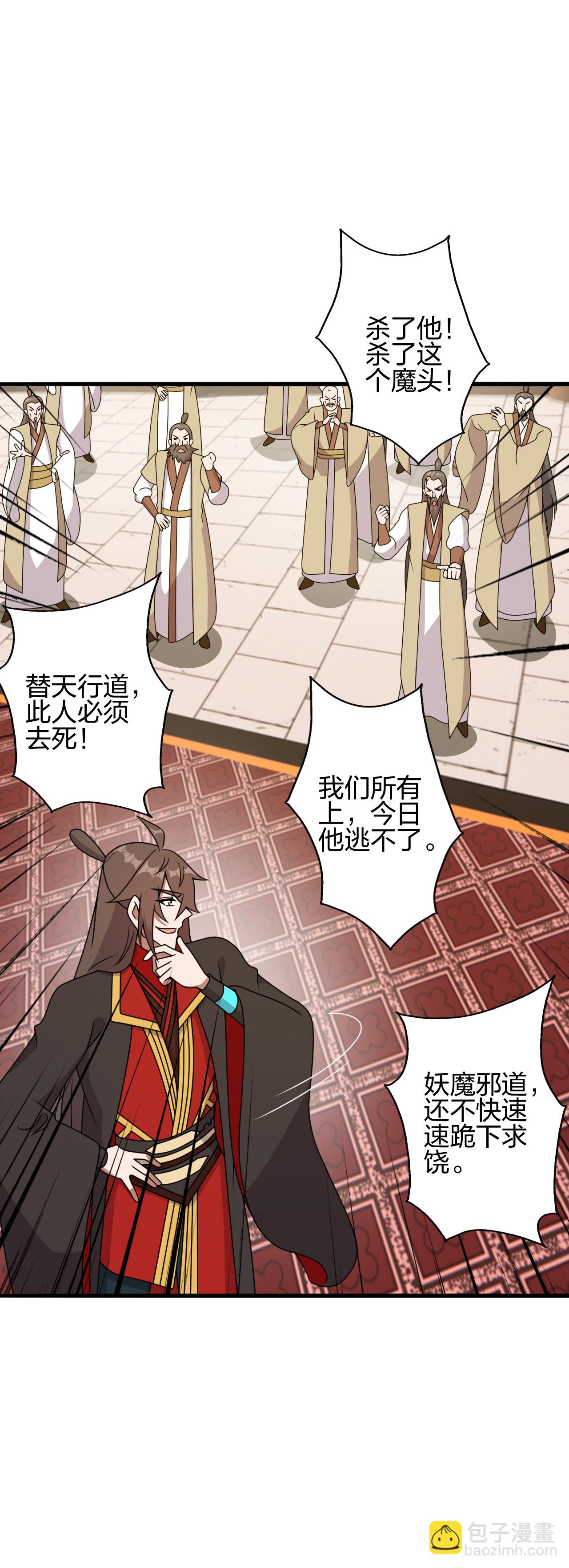 🍚仙武帝尊 第486话 除魔卫道 第44页