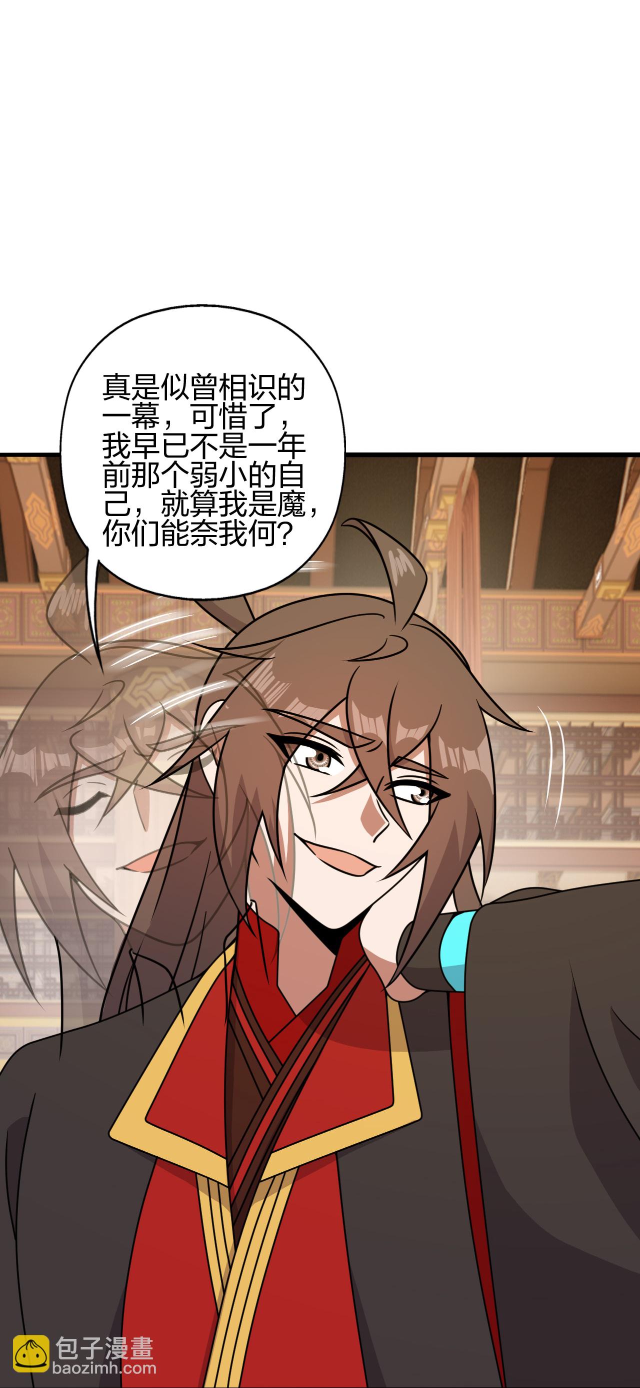 🍚仙武帝尊 第486话 除魔卫道 第45页