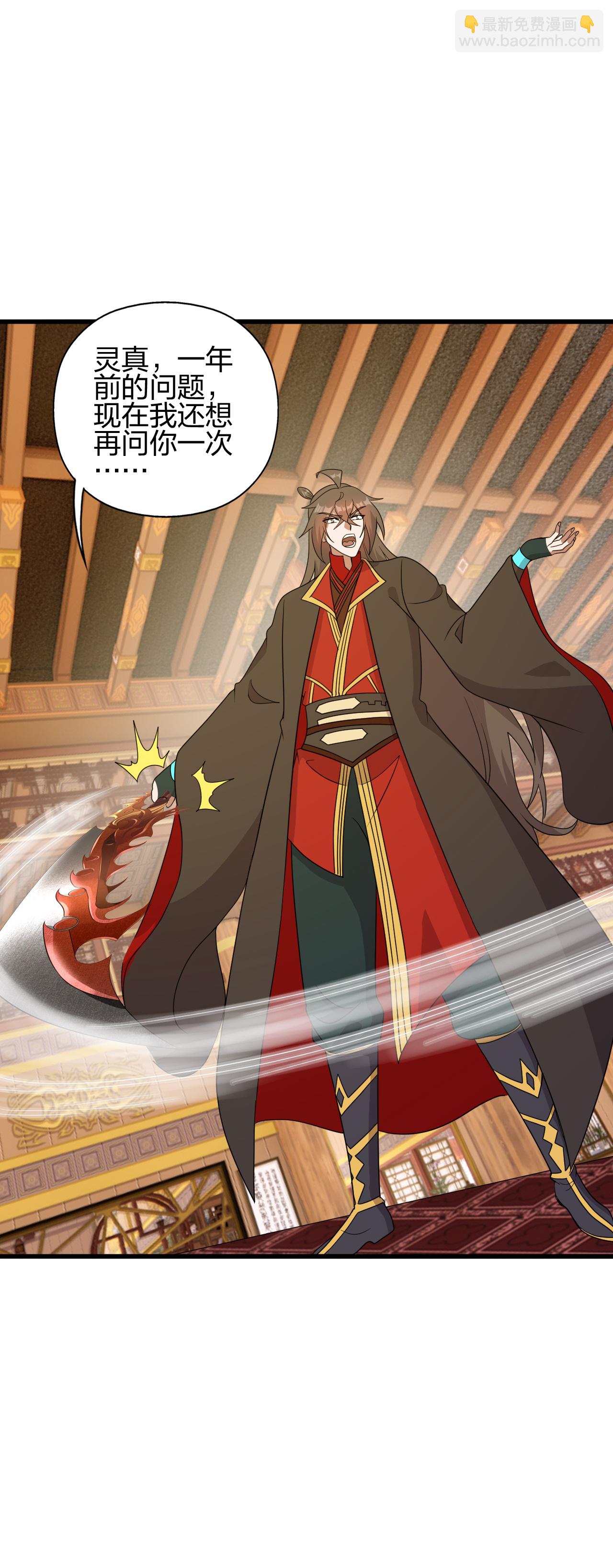🍚仙武帝尊 第486话 除魔卫道 第48页