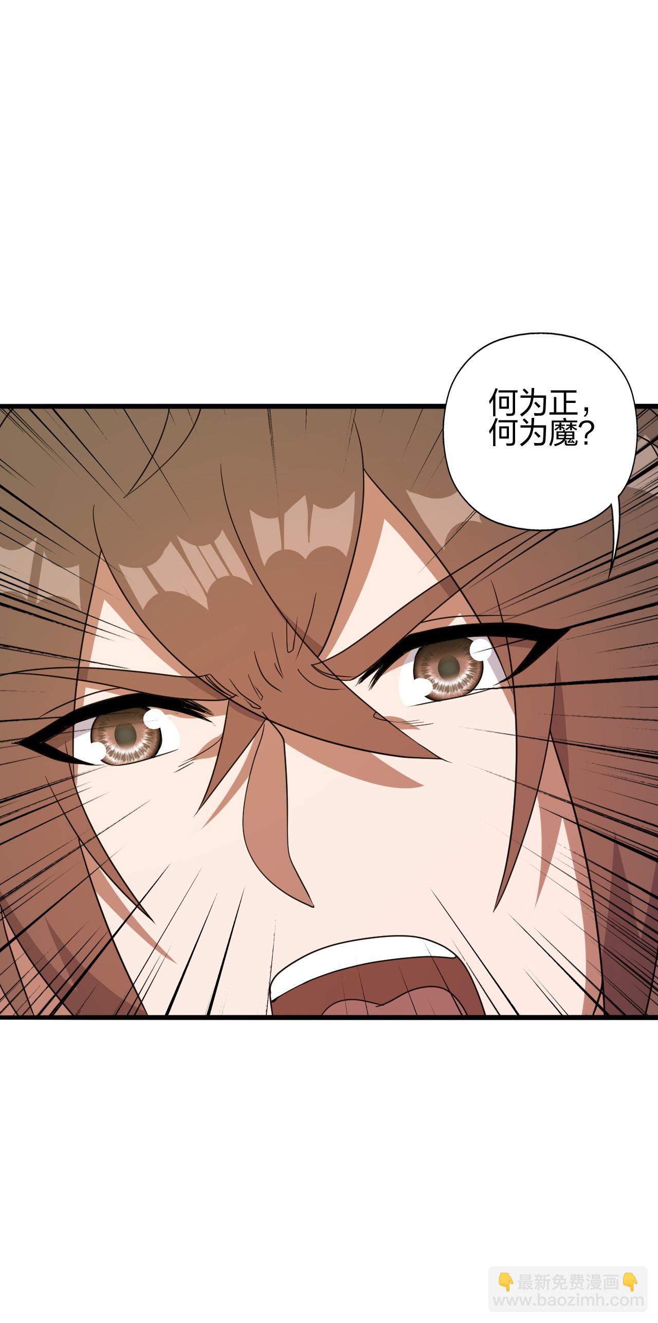 🍚仙武帝尊 第486话 除魔卫道 第49页