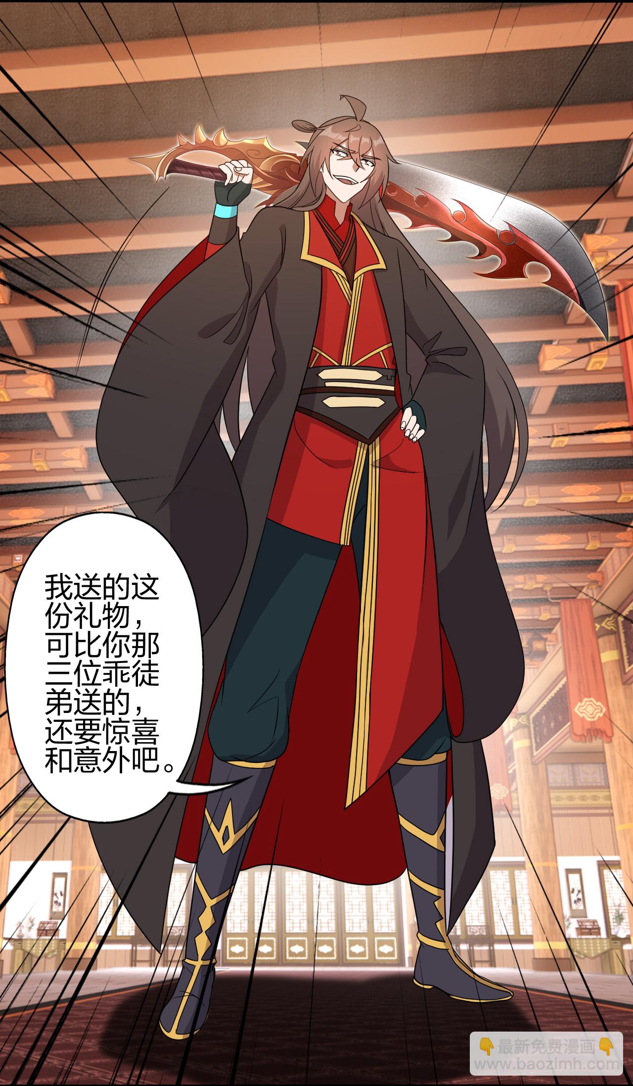 🍚仙武帝尊 第486话 除魔卫道 第5页