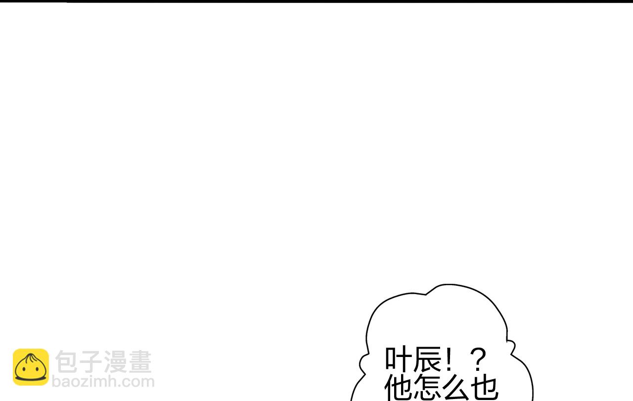 🍚仙武帝尊 第486话 除魔卫道 第6页