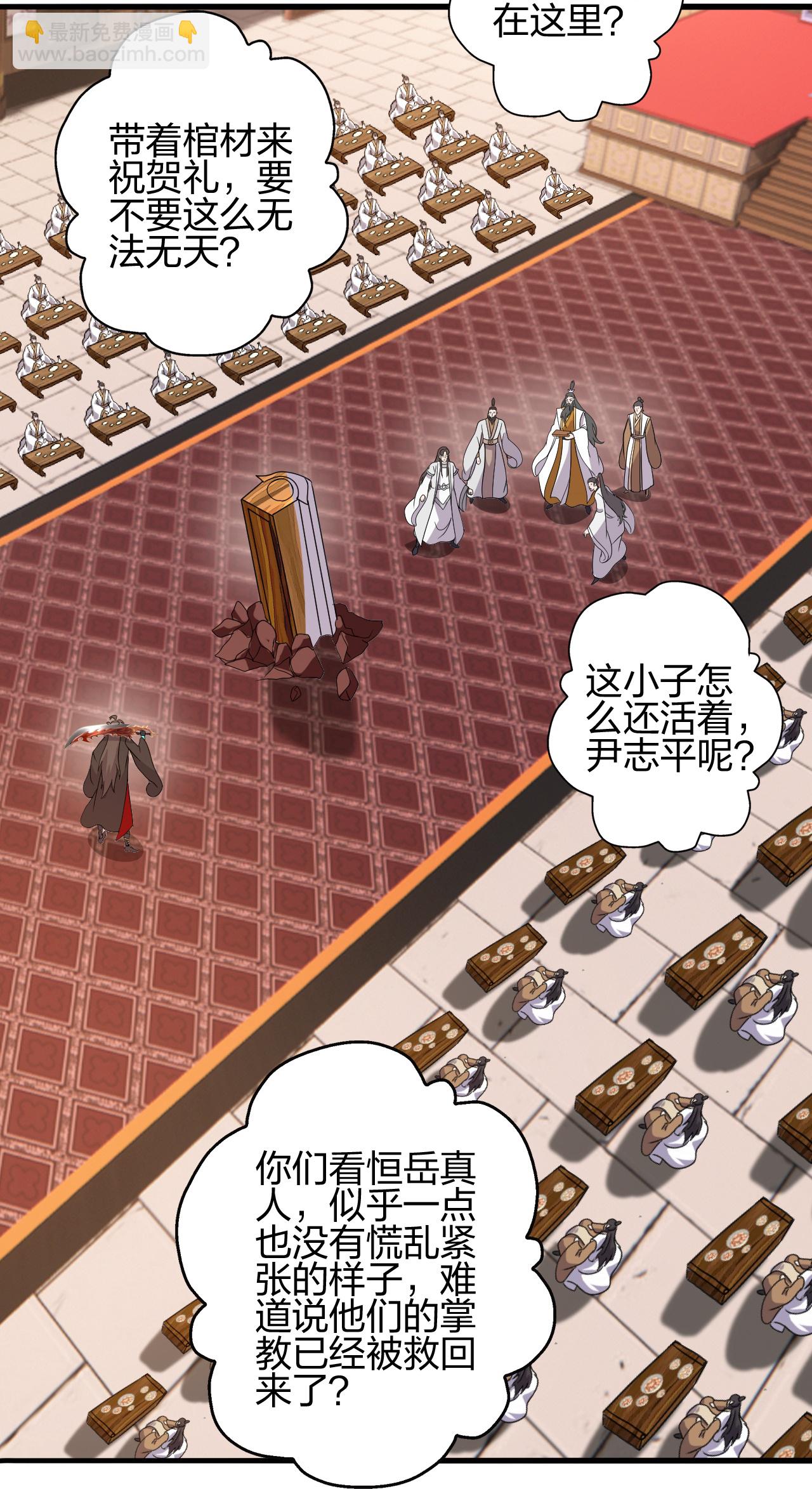 🍚仙武帝尊 第486话 除魔卫道 第7页