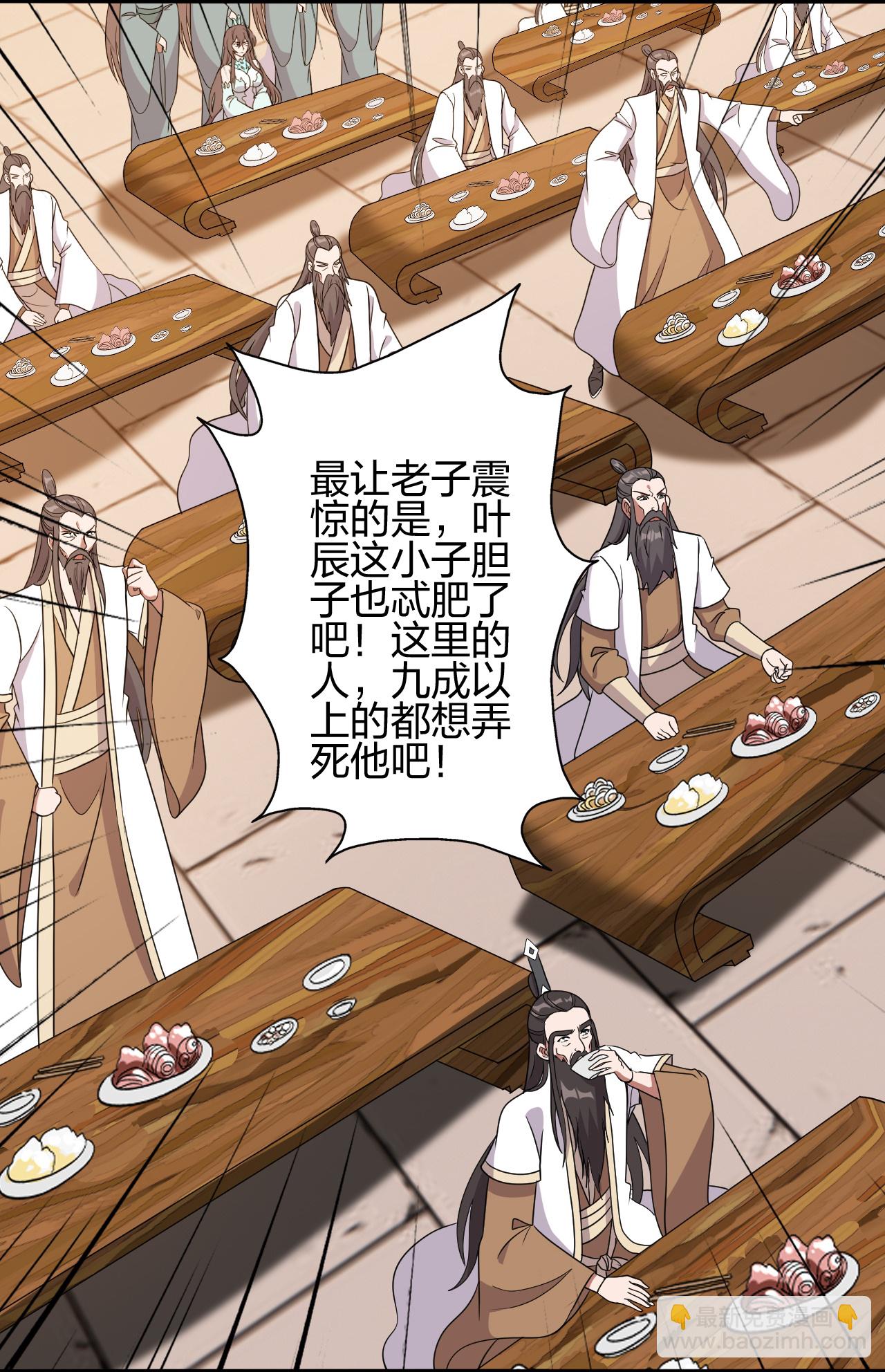 🍚仙武帝尊 第486话 除魔卫道 第9页