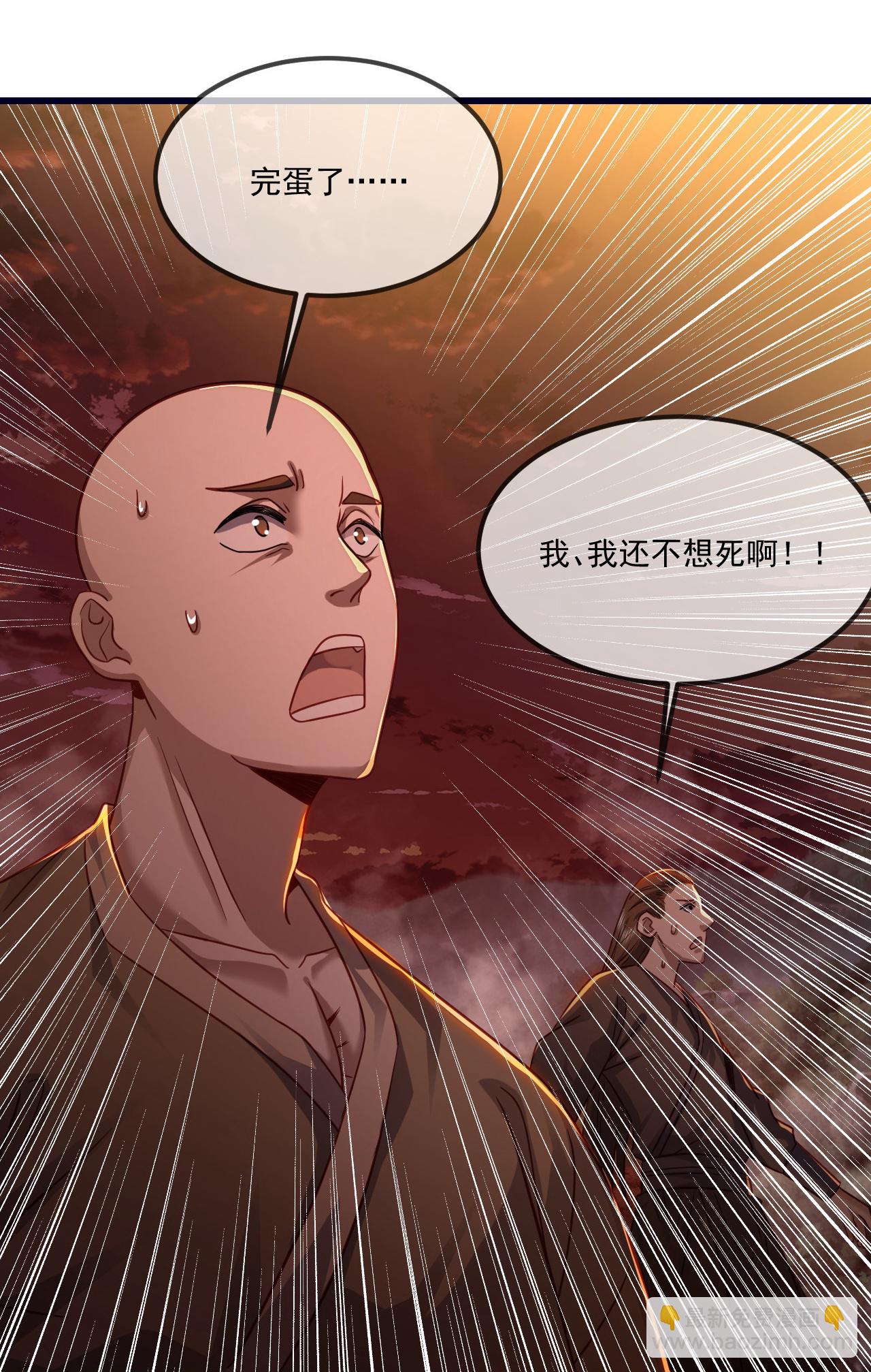 🍚仙武帝尊 第490话 另一个叶辰 第14页