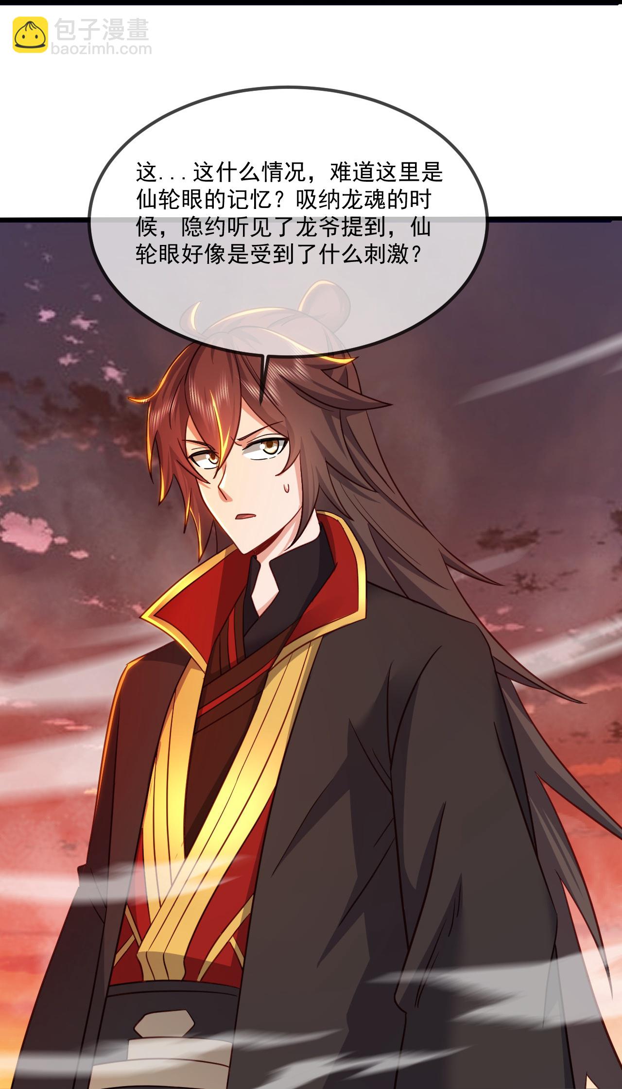 🍚仙武帝尊 第490话 另一个叶辰 第21页