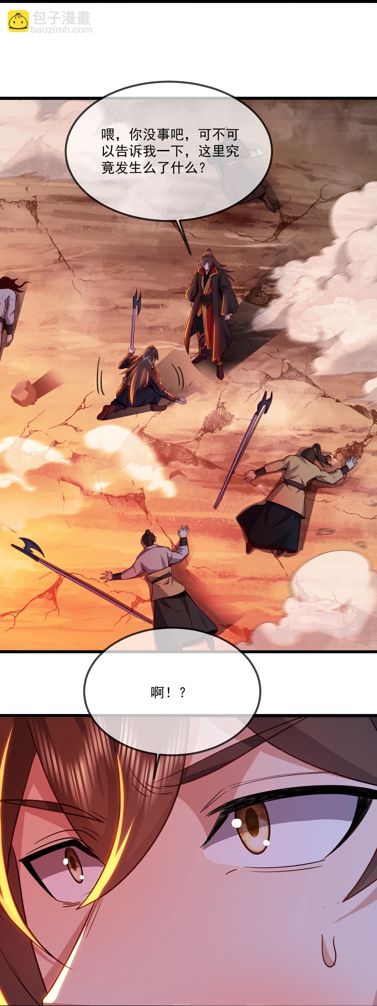 🍚仙武帝尊 第490话 另一个叶辰 第24页