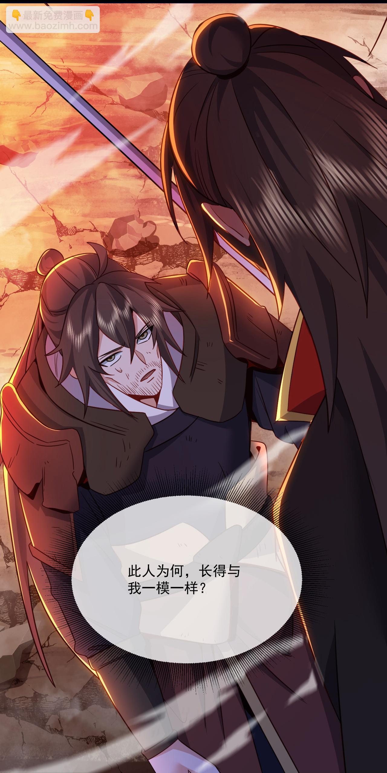 🍚仙武帝尊 第490话 另一个叶辰 第25页