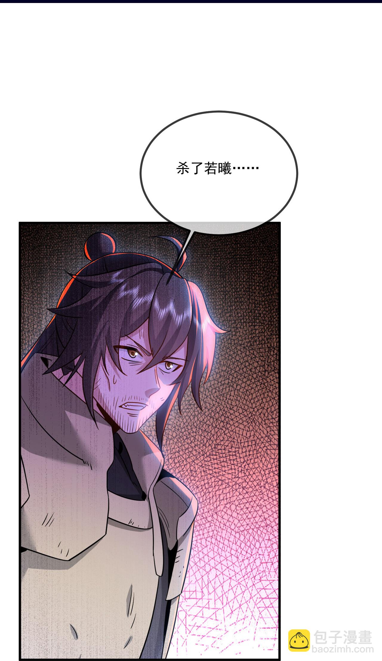 🍚仙武帝尊 第490话 另一个叶辰 第26页