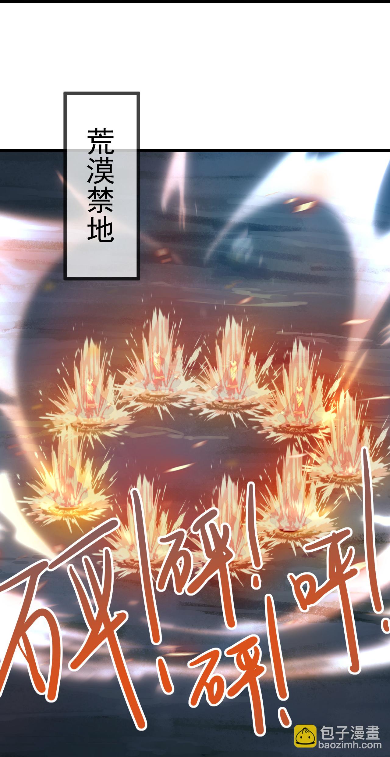 🍚仙武帝尊 第490话 另一个叶辰 第33页