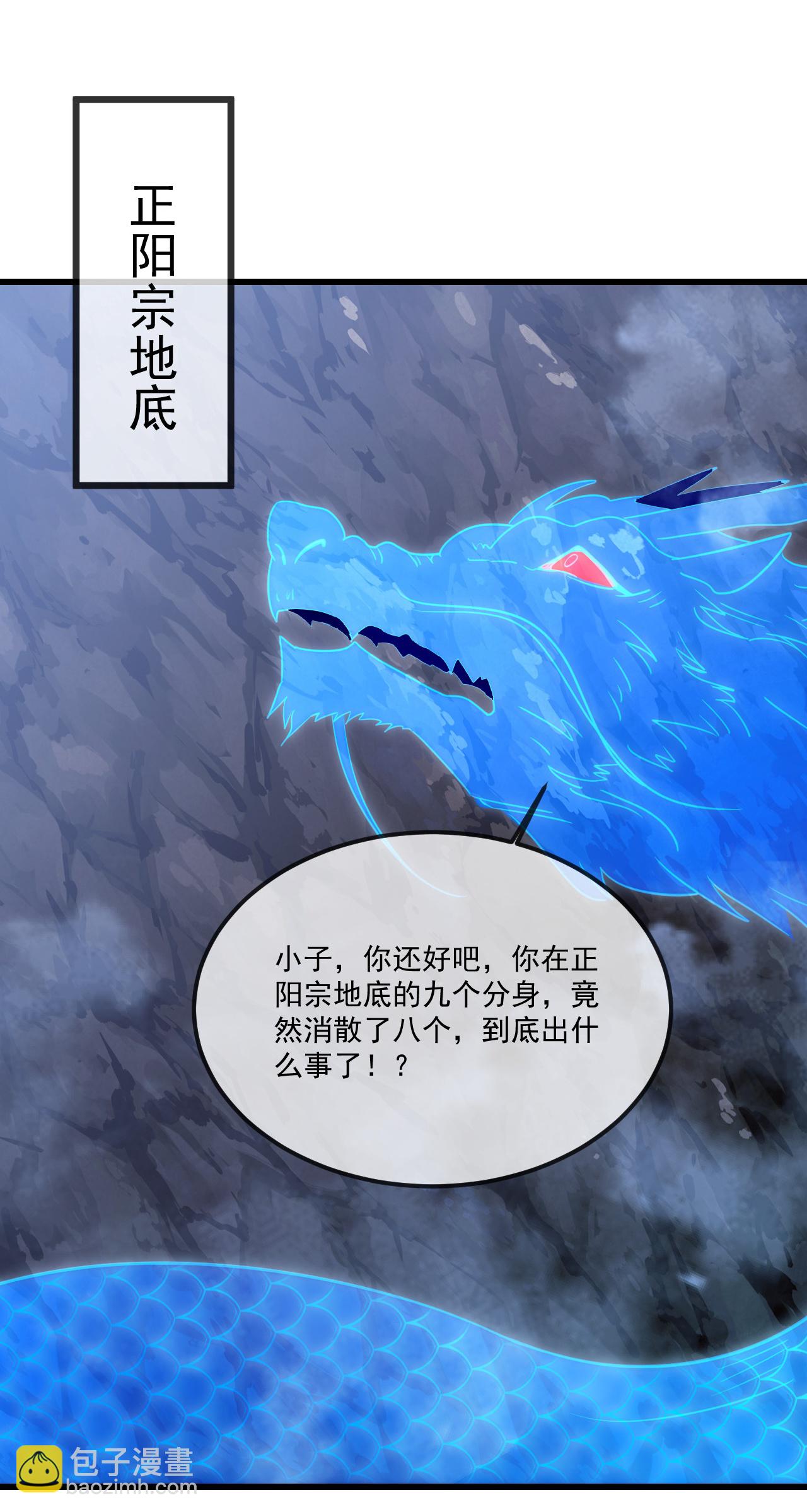 🍚仙武帝尊 第490话 另一个叶辰 第39页