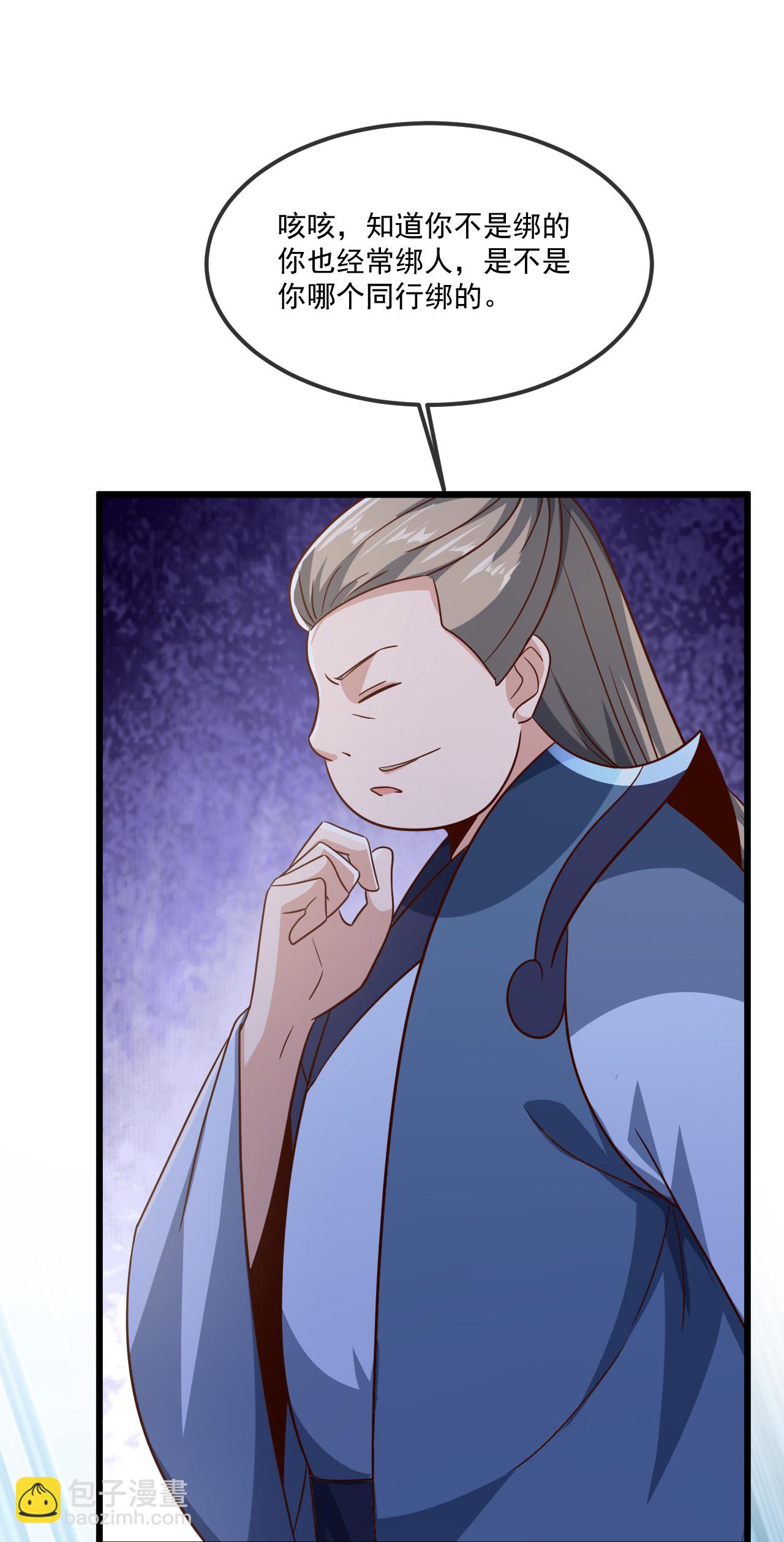 🍚仙武帝尊 第492话 营救玄女 第11页