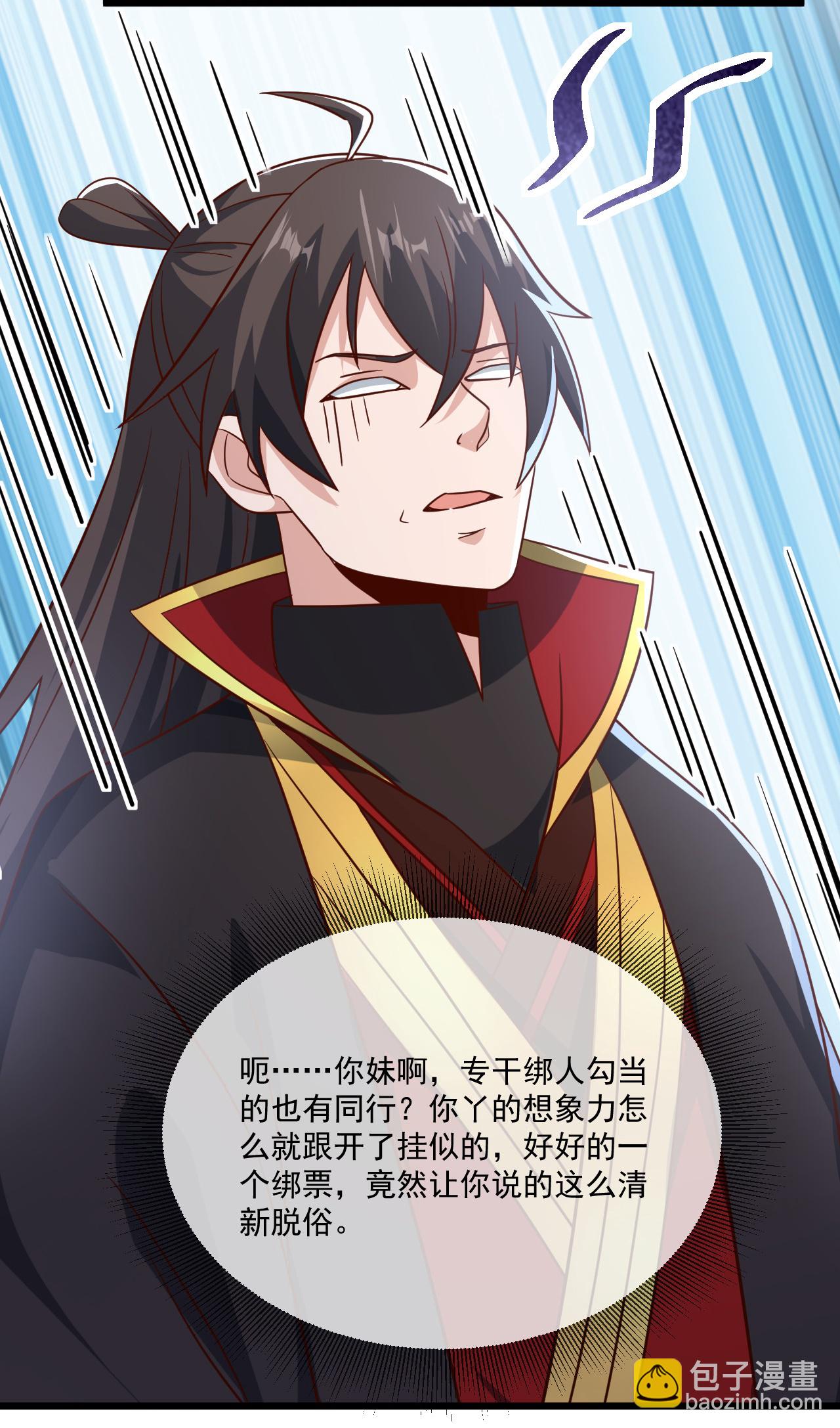 🍚仙武帝尊 第492话 营救玄女 第12页