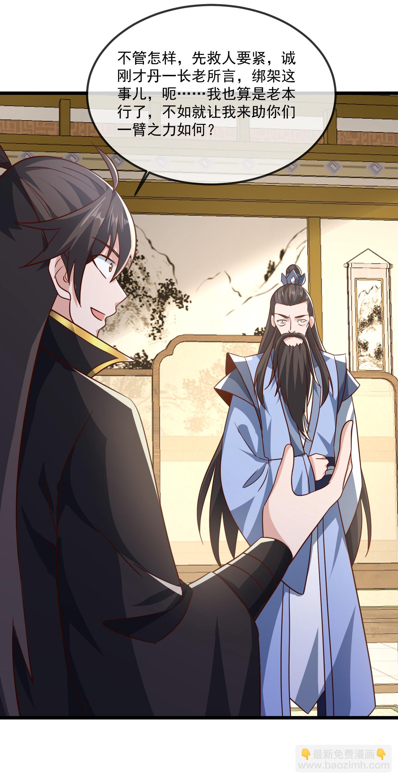 🍚仙武帝尊 第492话 营救玄女 第13页