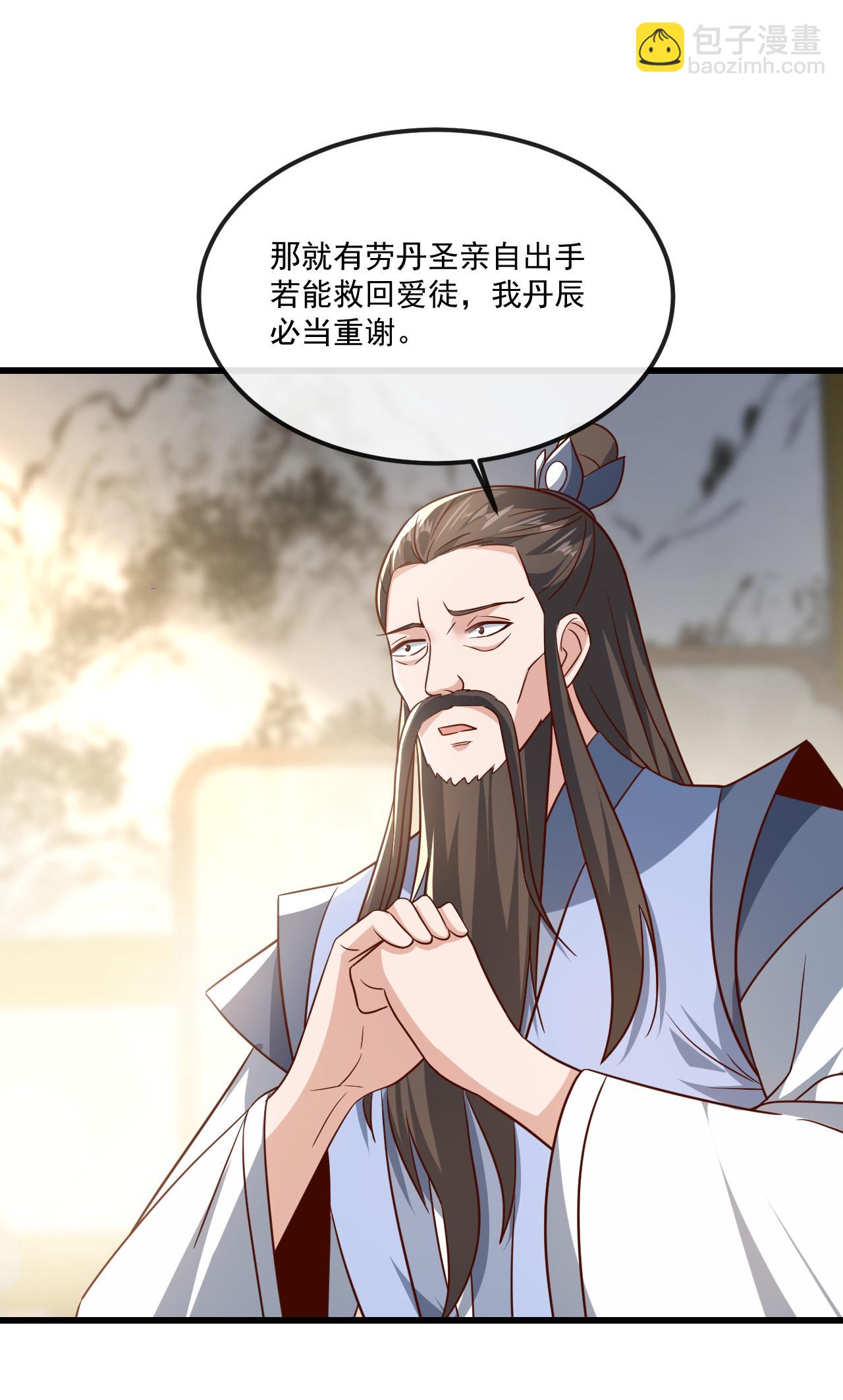 🍚仙武帝尊 第492话 营救玄女 第14页