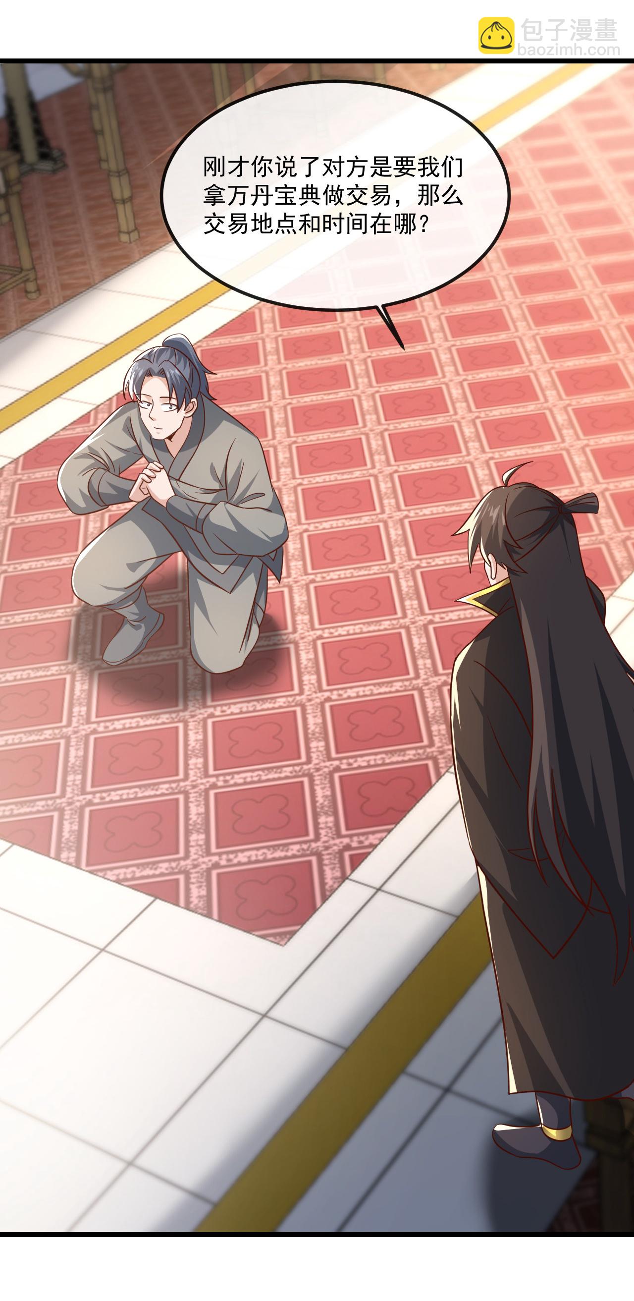 🍚仙武帝尊 第492话 营救玄女 第15页