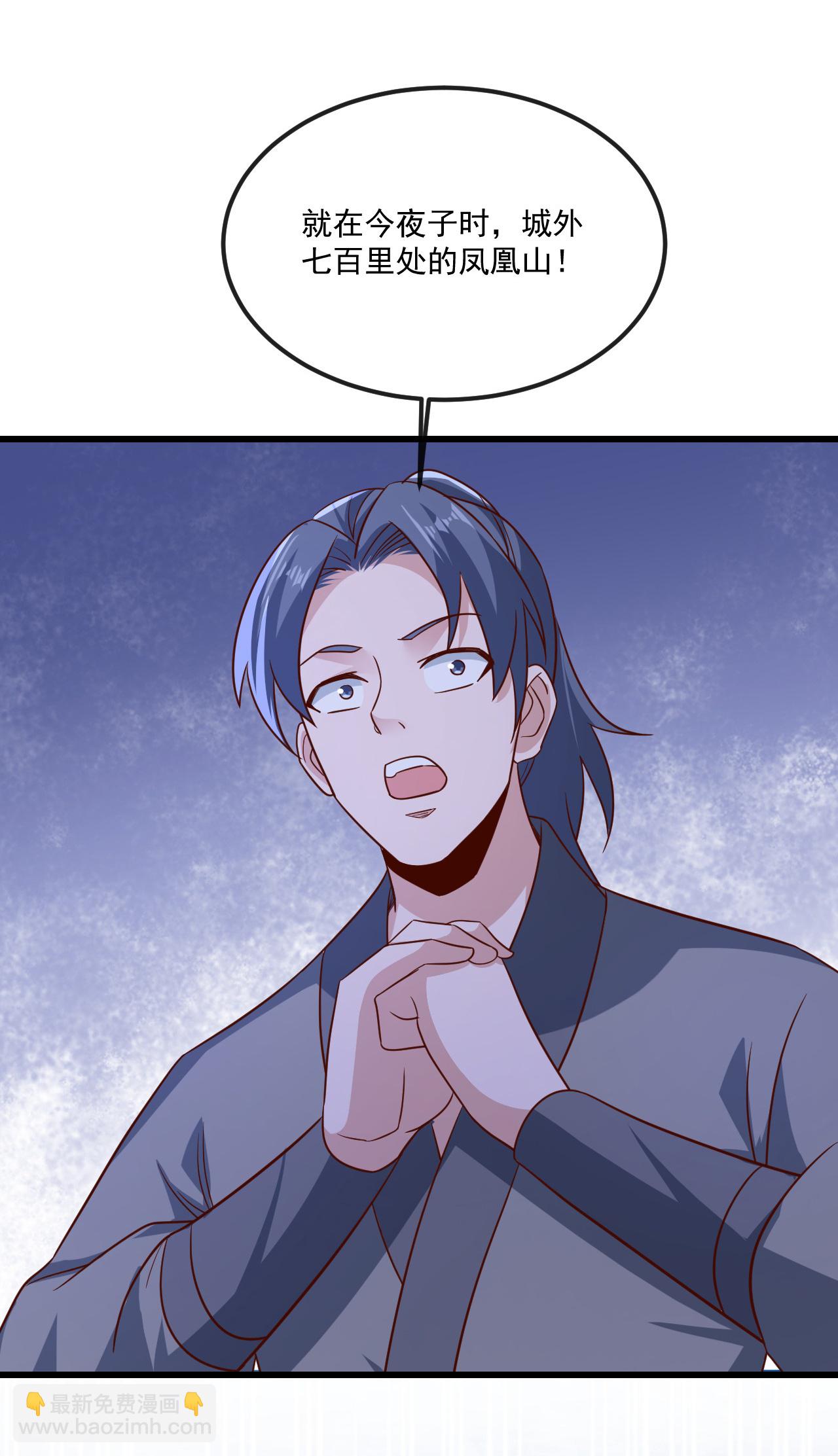 🍚仙武帝尊 第492话 营救玄女 第16页