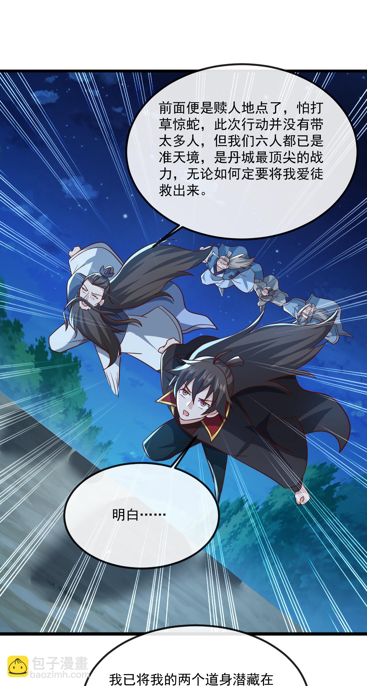 🍚仙武帝尊 第492话 营救玄女 第18页