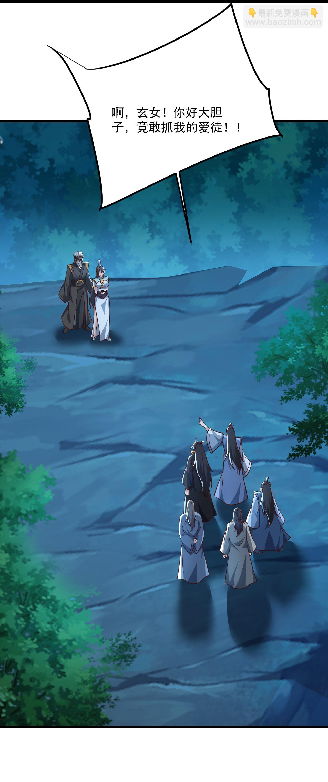 🍚仙武帝尊 第492话 营救玄女 第21页