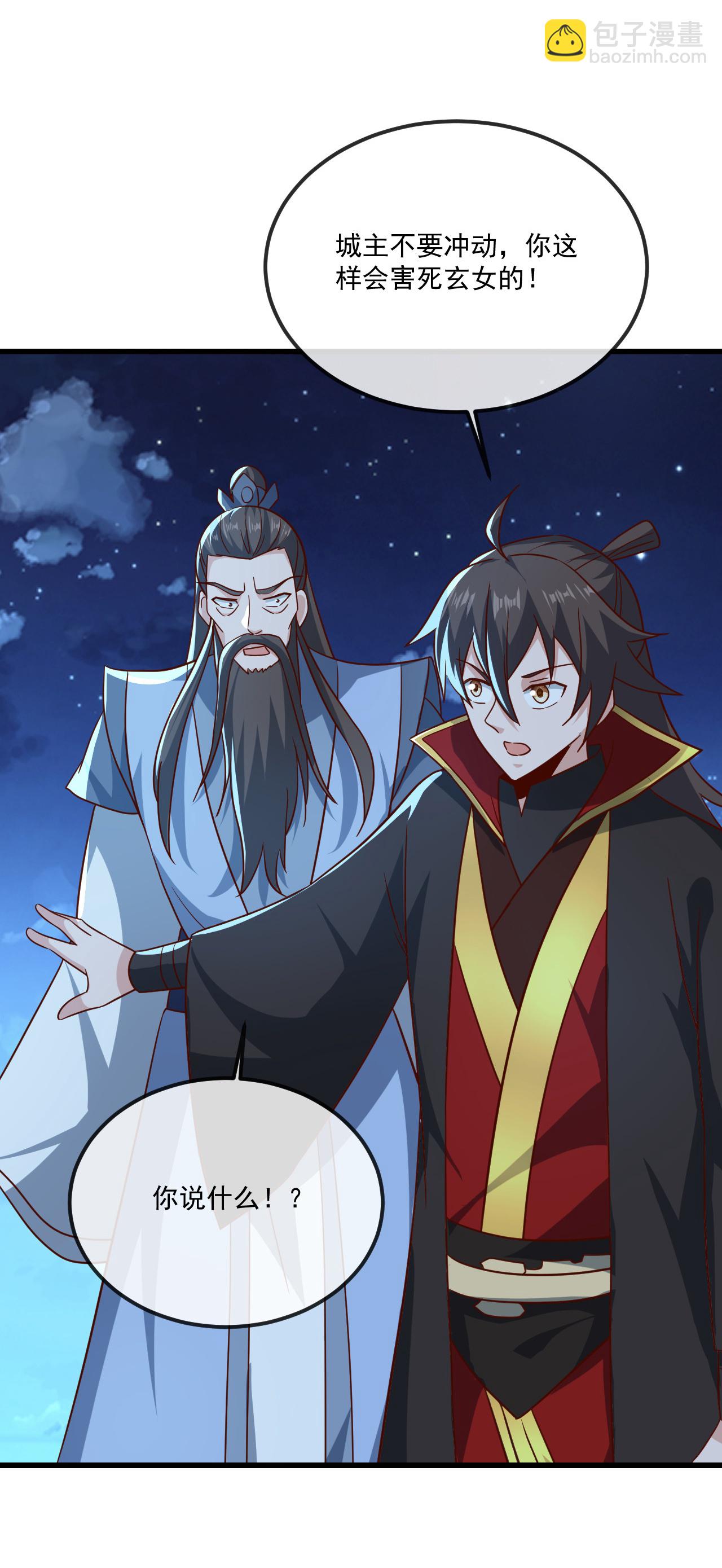 🍚仙武帝尊 第492话 营救玄女 第22页