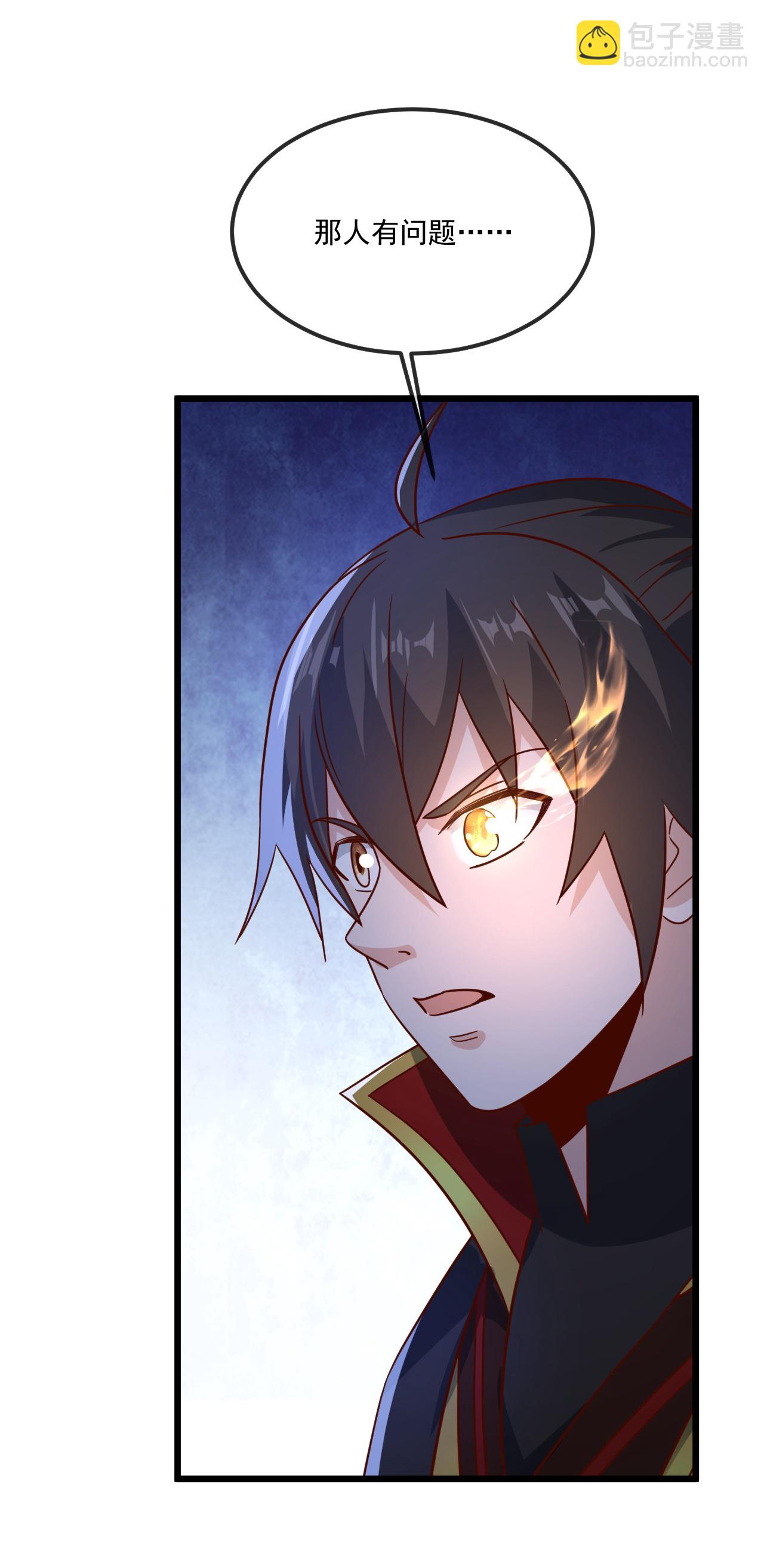 🍚仙武帝尊 第492话 营救玄女 第23页