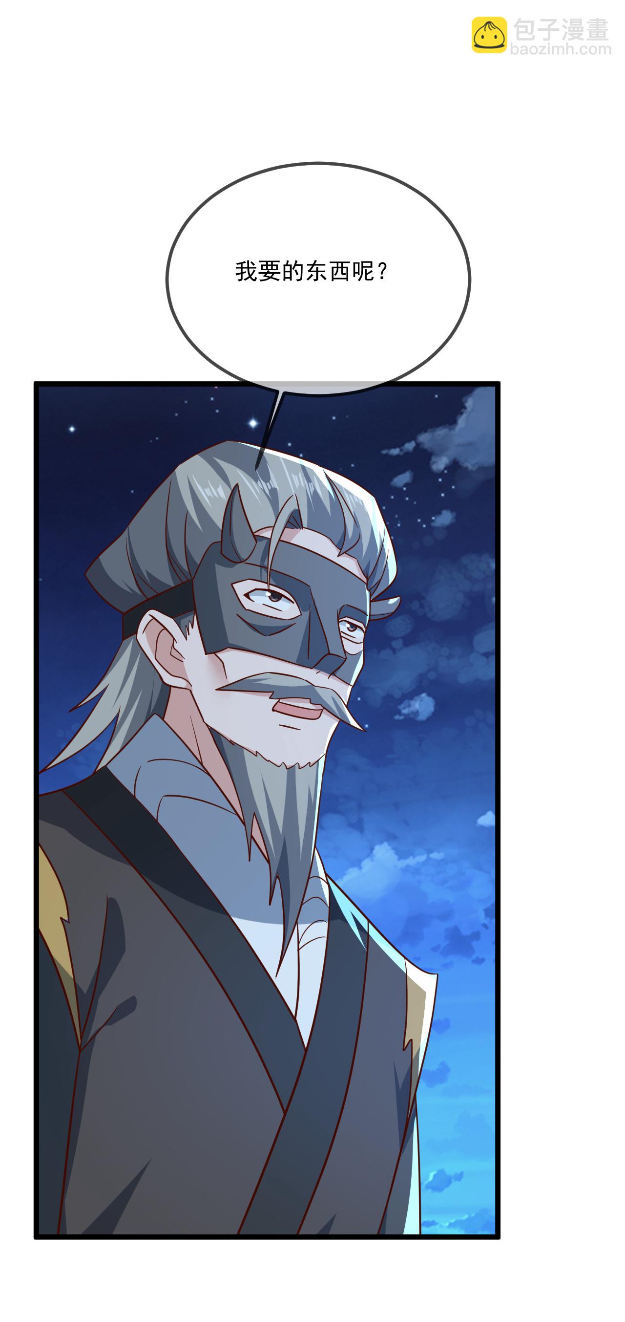 🍚仙武帝尊 第492话 营救玄女 第26页