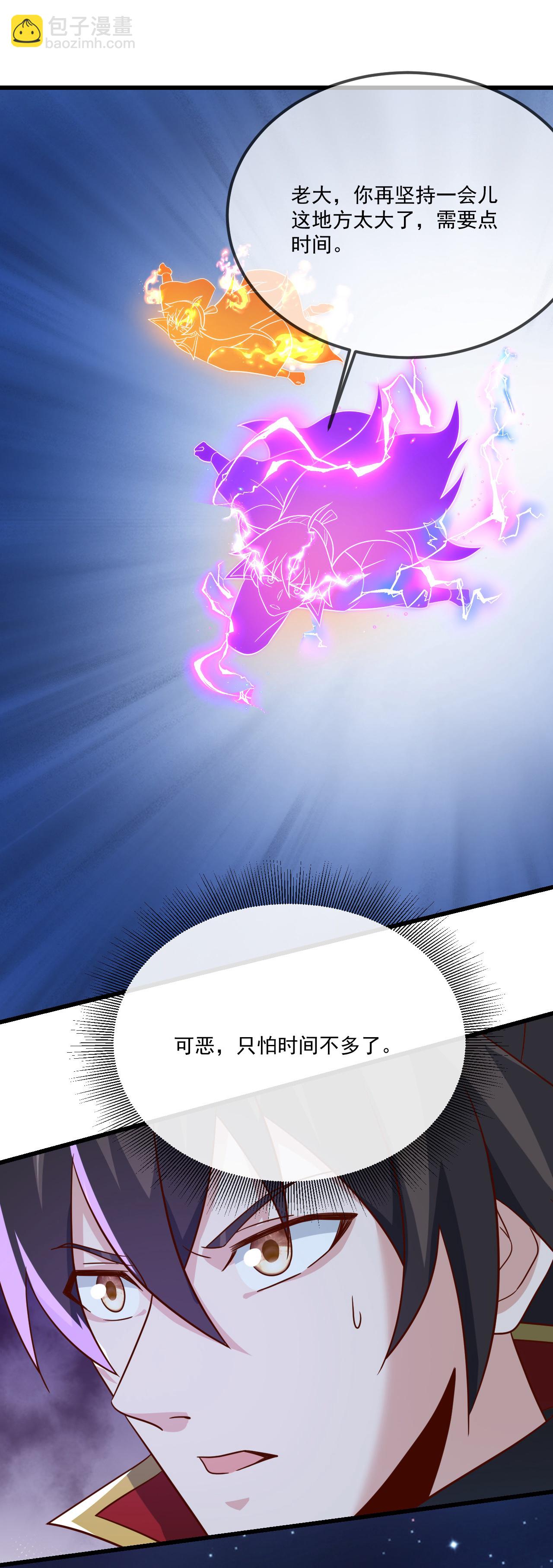 🍚仙武帝尊 第492话 营救玄女 第29页