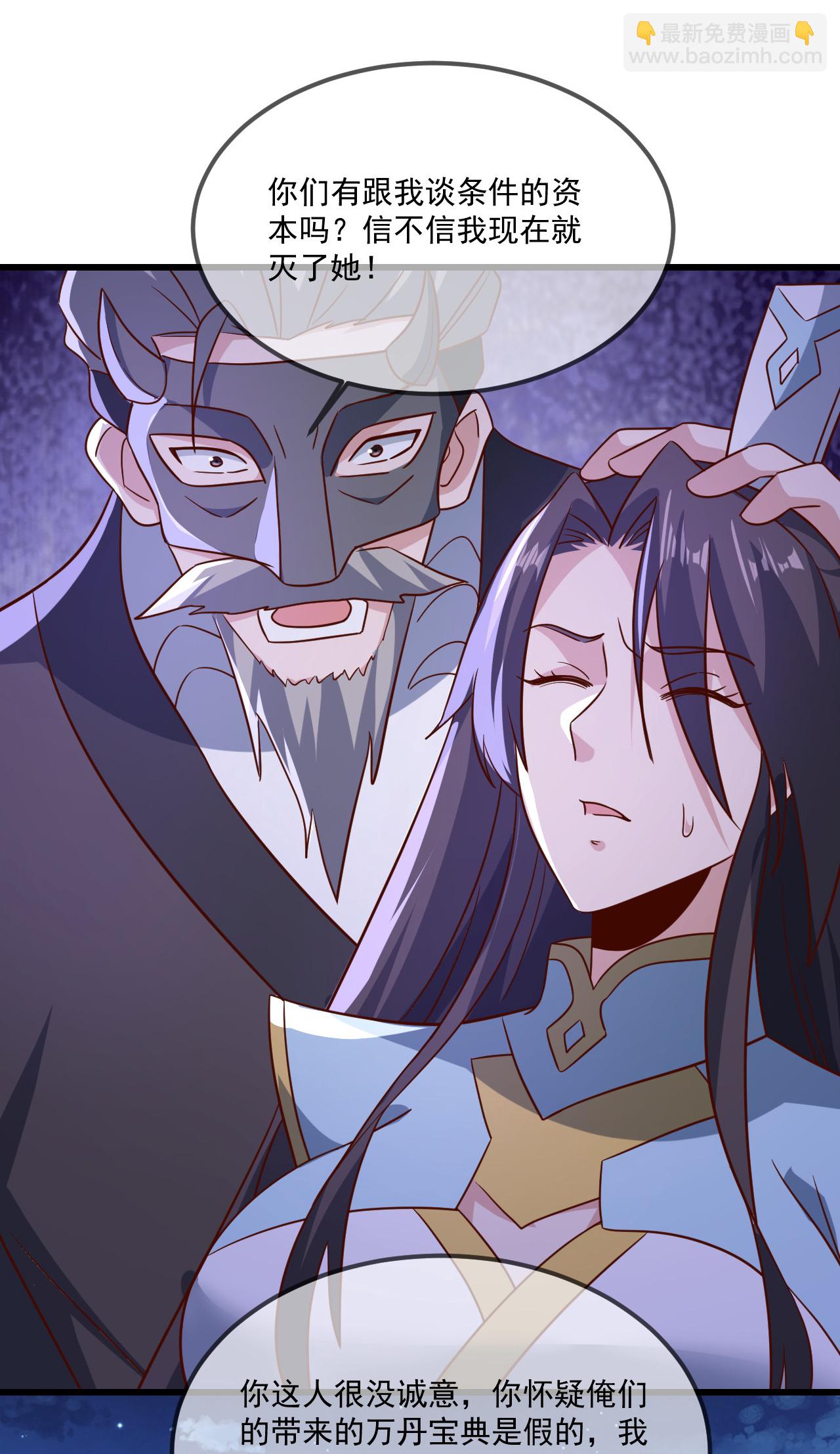 🍚仙武帝尊 第492话 营救玄女 第32页