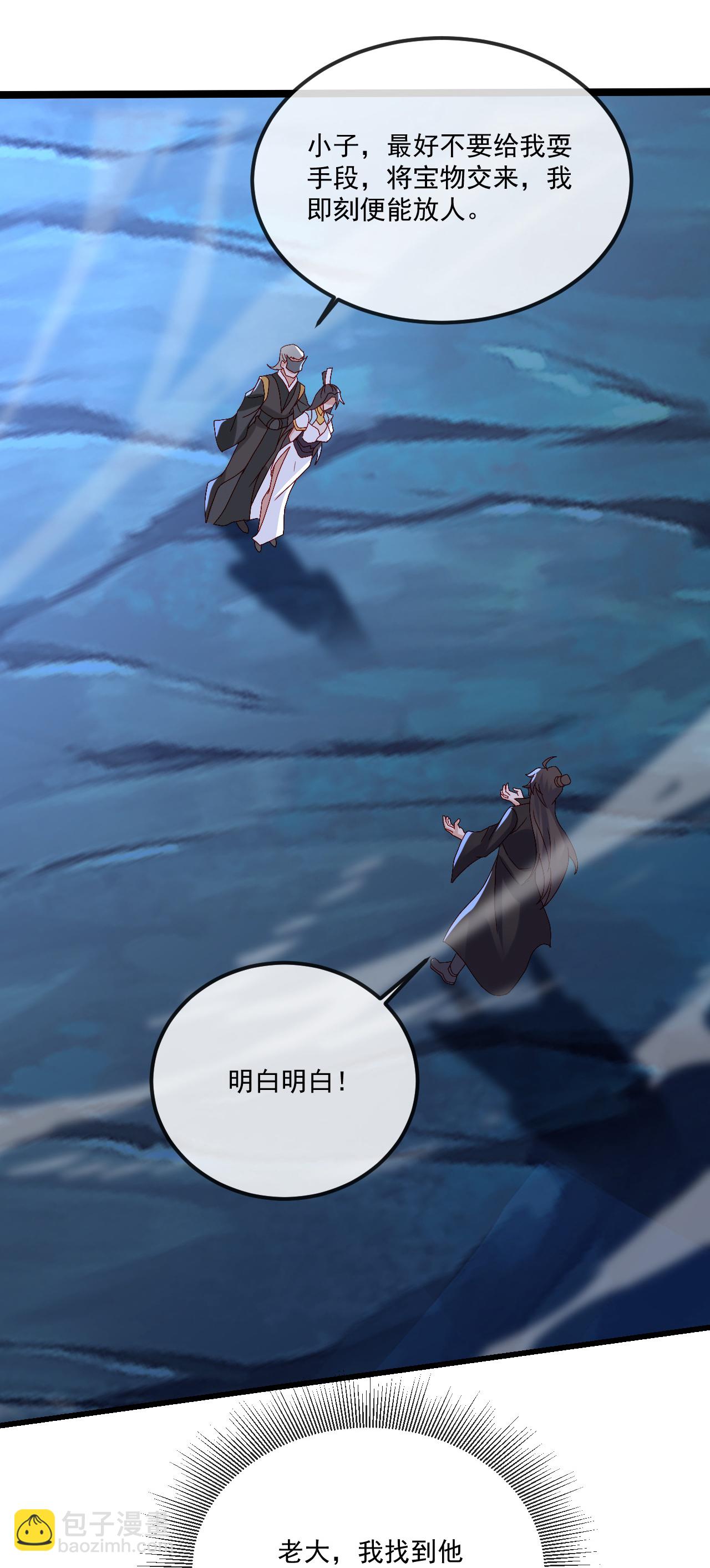 🍚仙武帝尊 第492话 营救玄女 第37页