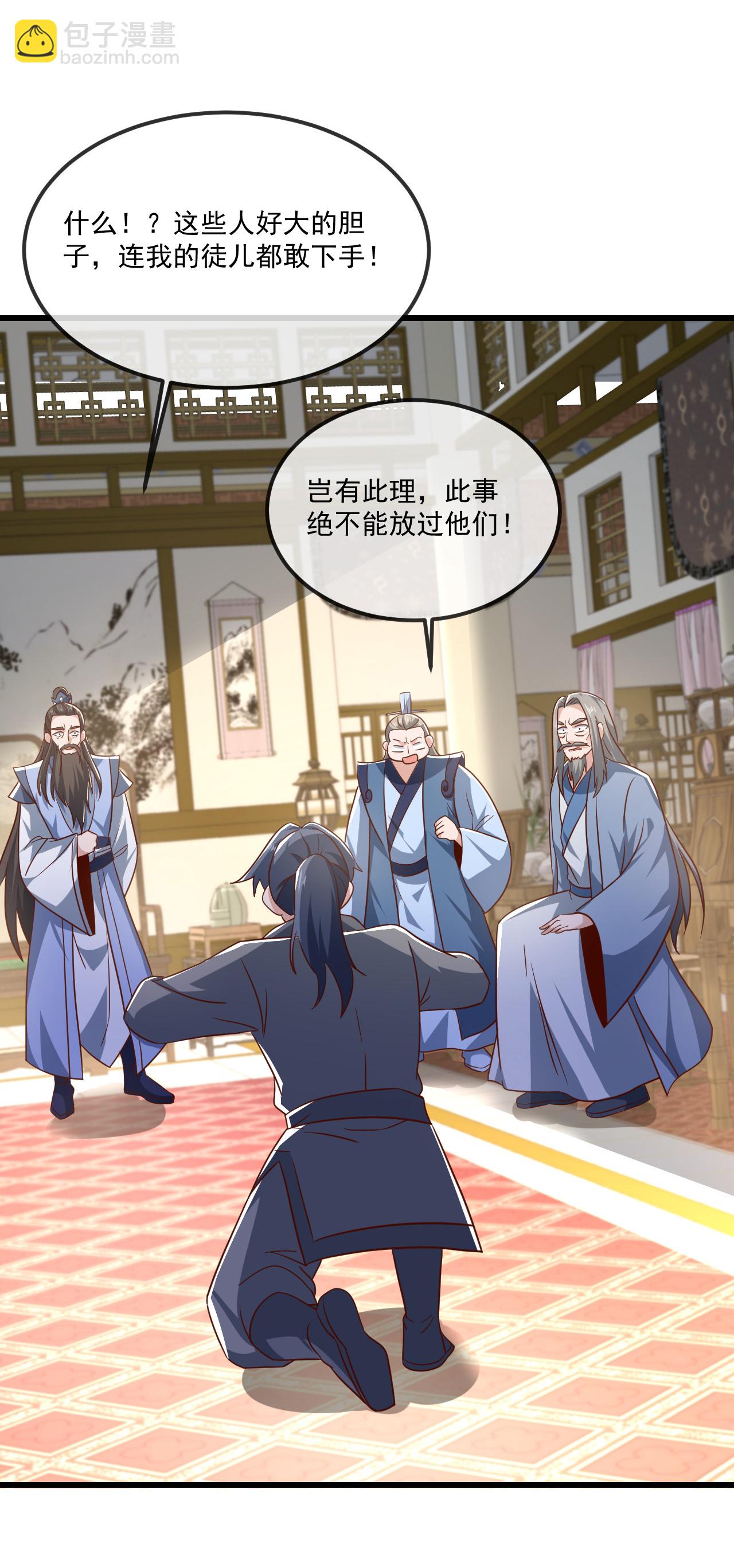 🍚仙武帝尊 第492话 营救玄女 第4页