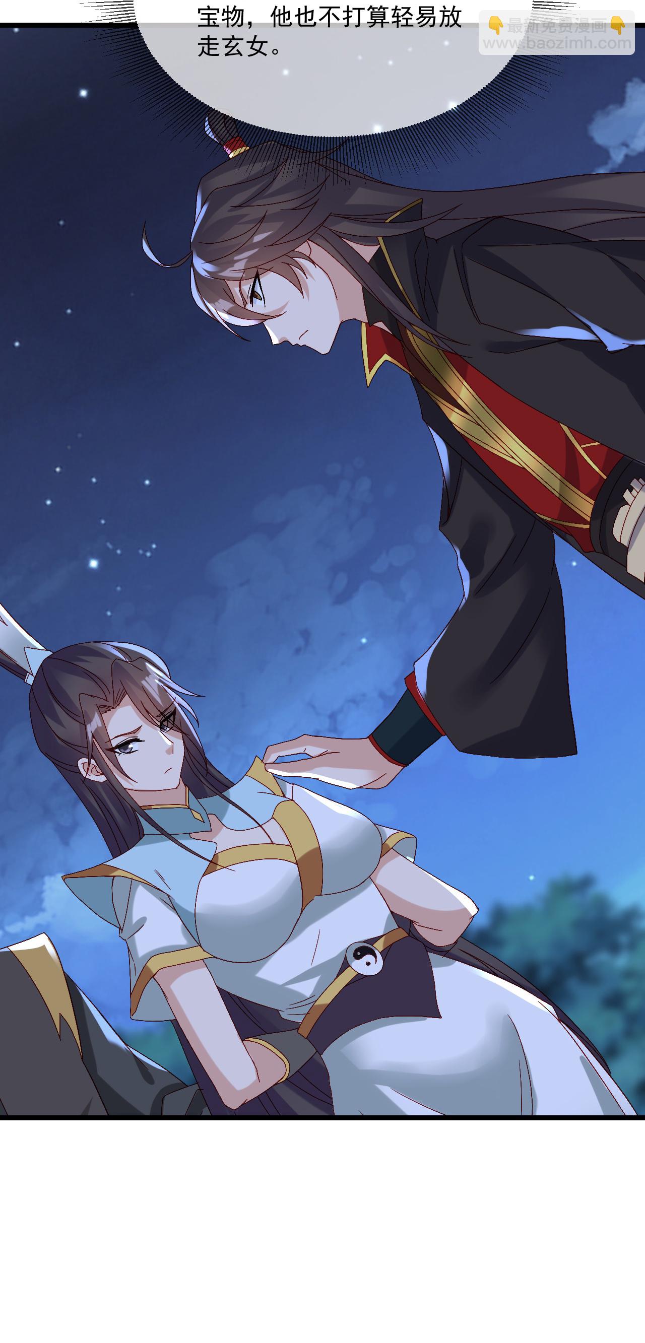 🍚仙武帝尊 第492话 营救玄女 第41页