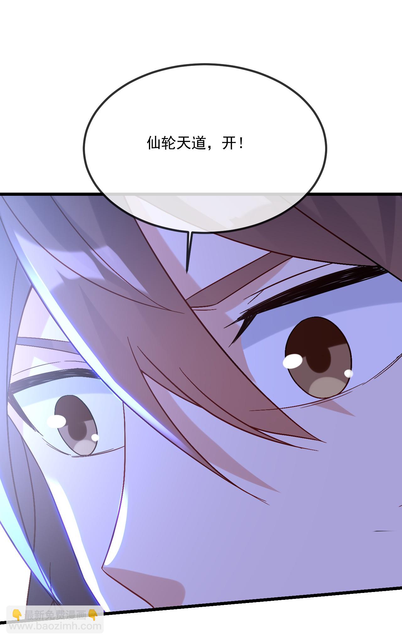 🍚仙武帝尊 第492话 营救玄女 第43页