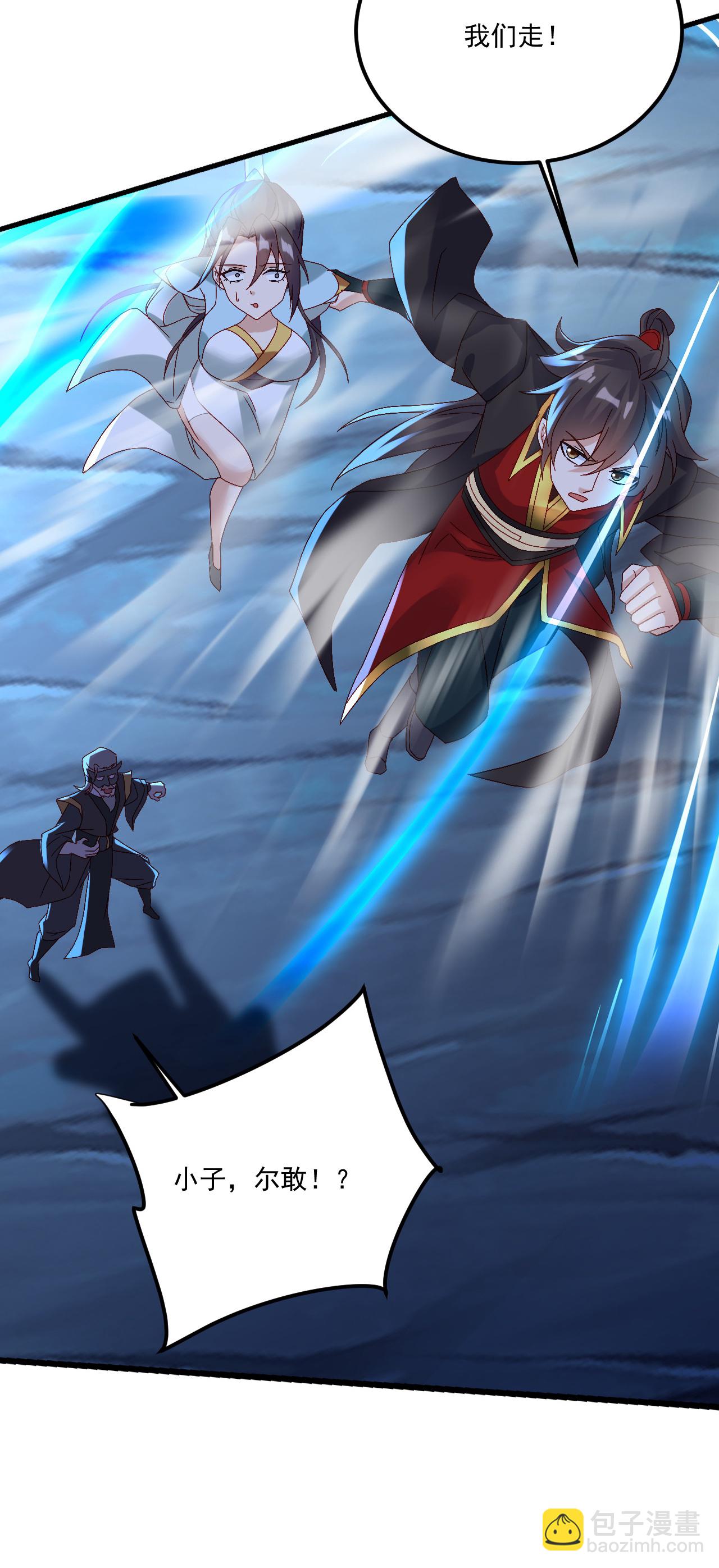 🍚仙武帝尊 第492话 营救玄女 第45页
